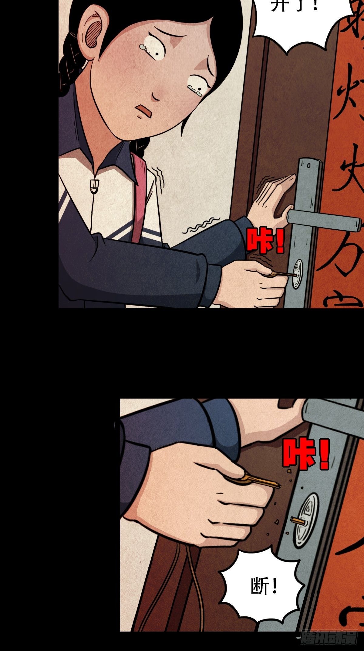 斗厌神漫画免费下拉式观看最新漫画,斗对门（上）1图