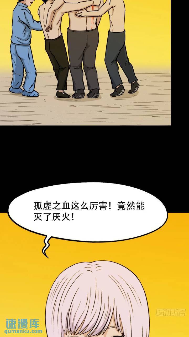 斗厌神漫画免费下拉式观看最新漫画,小寒山2图