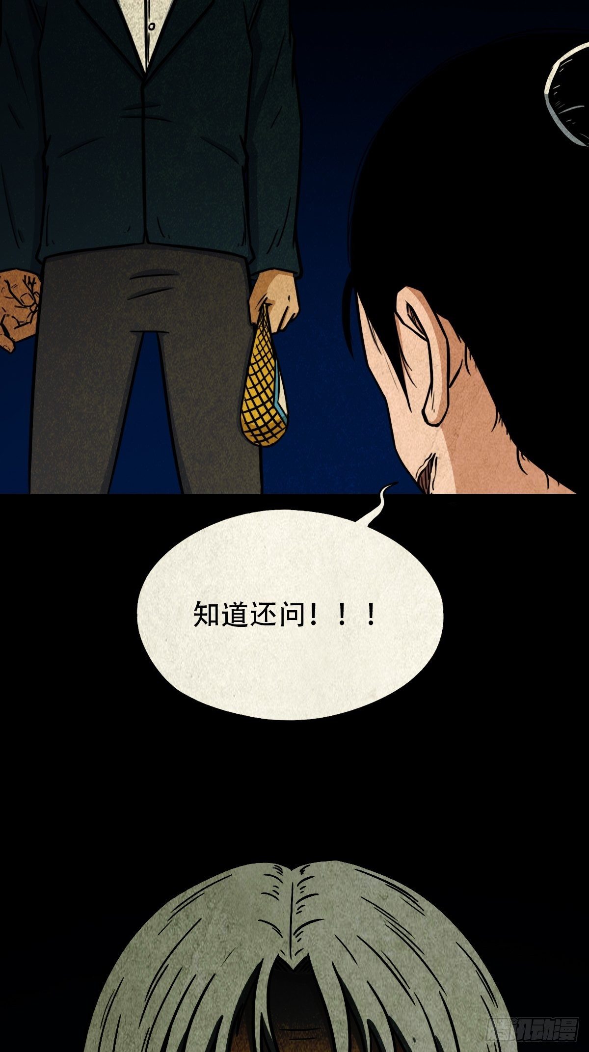 斗厌神漫画免费下拉式观看最新漫画,龙火转生1图