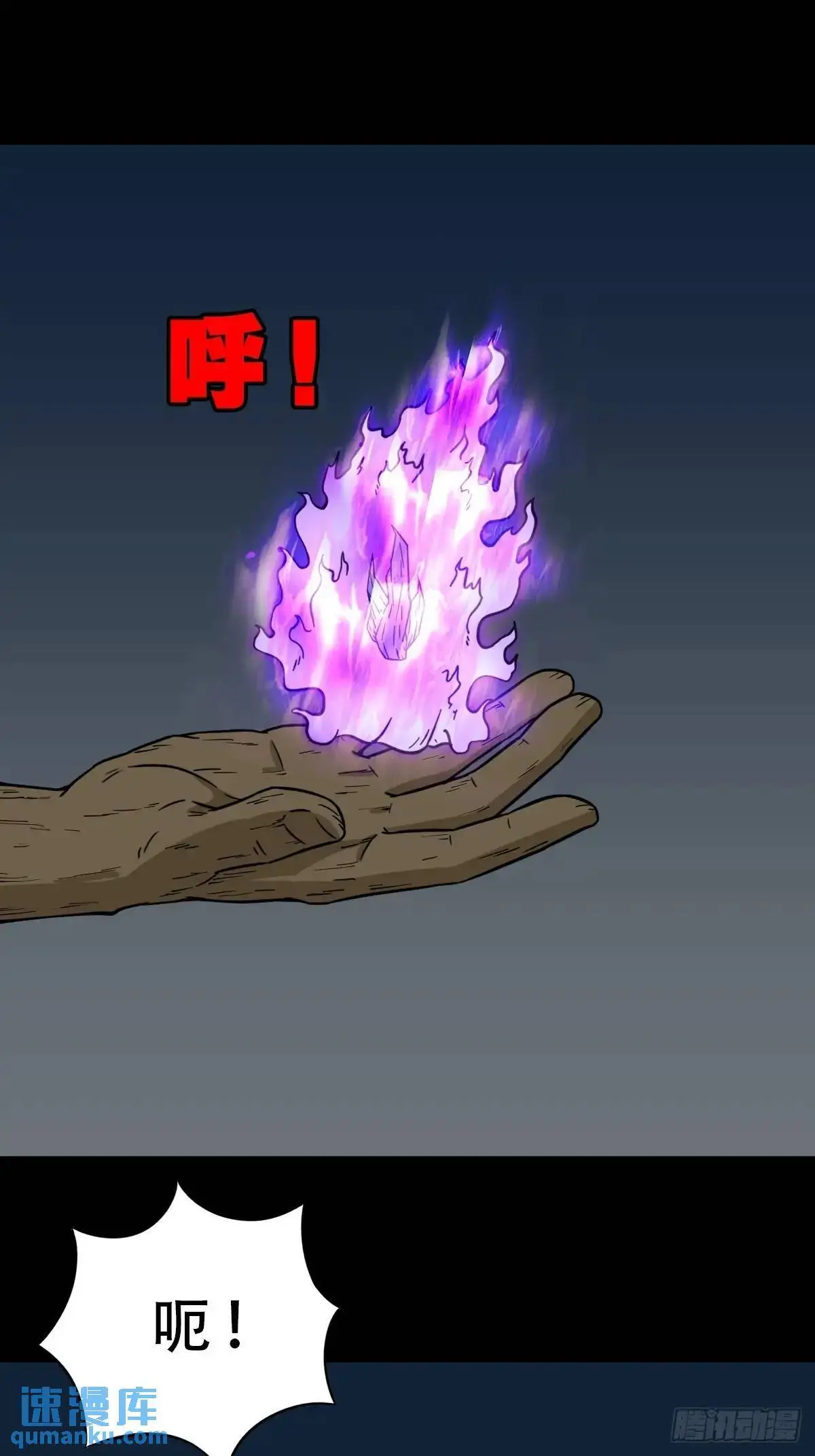 斗厌神漫画免费下拉式观看最新漫画,欲酒图2图