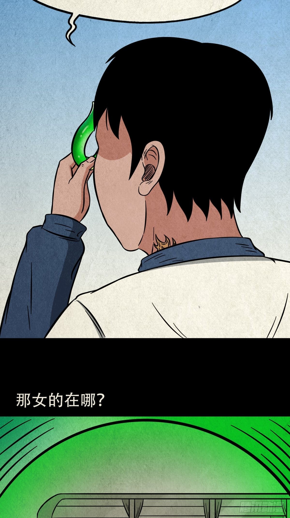 斗厌神漫画对应小说漫画,茱萸2图