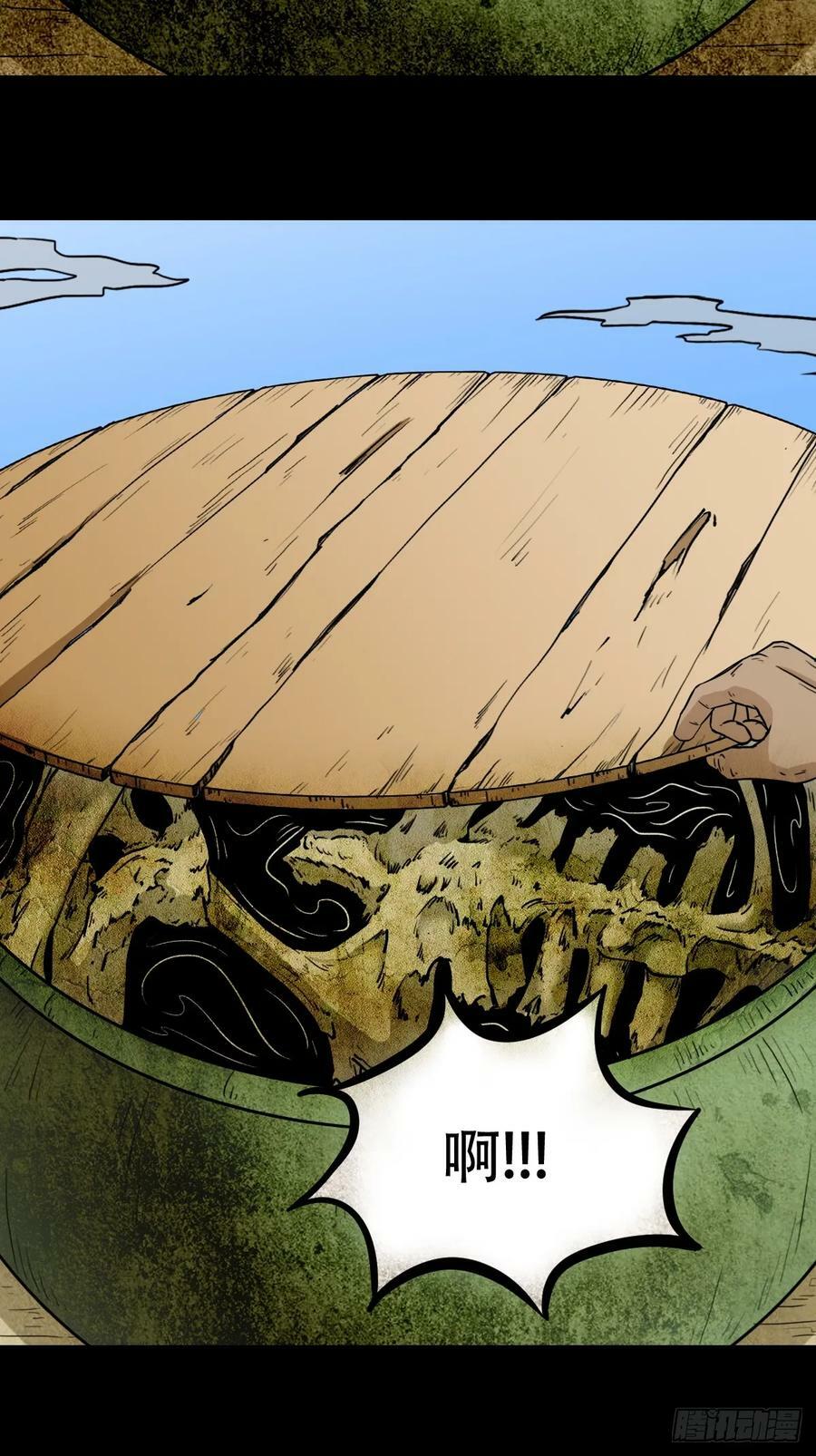 斗厌神漫画免费下拉式观看最新漫画,木郎三徒1图