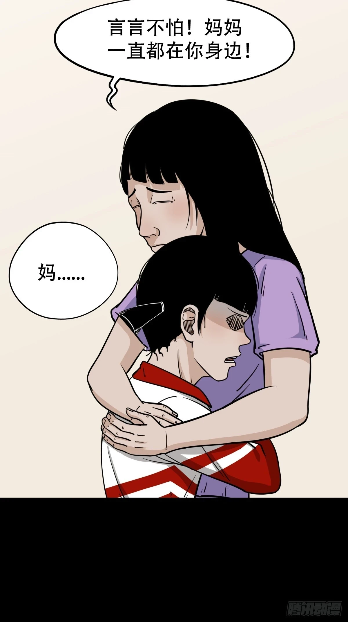 斗厌神漫画免费下拉式观看最新漫画,匚人煞1图