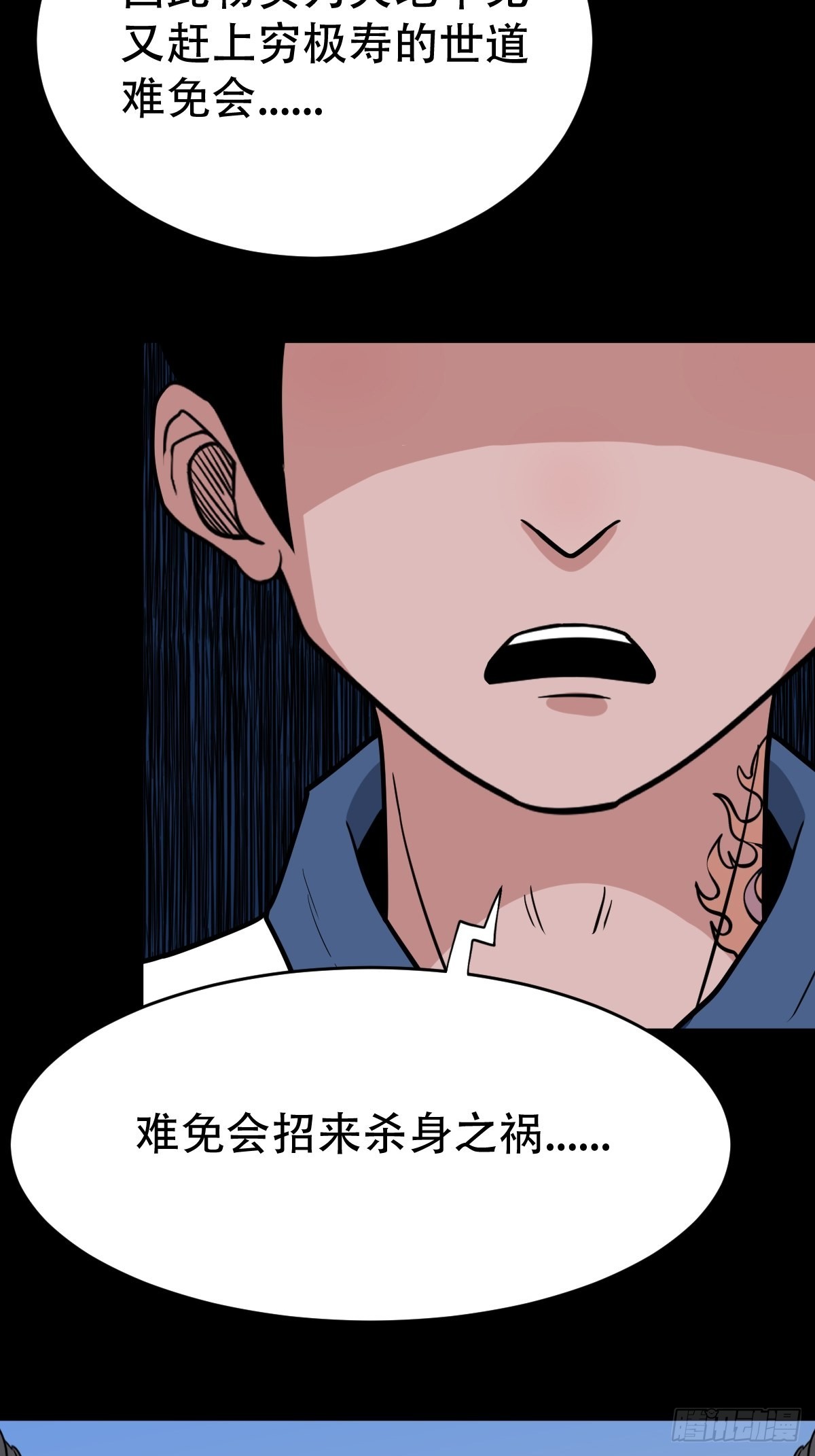 斗厌神漫画免费下拉式观看最新漫画,火枣（下）1图
