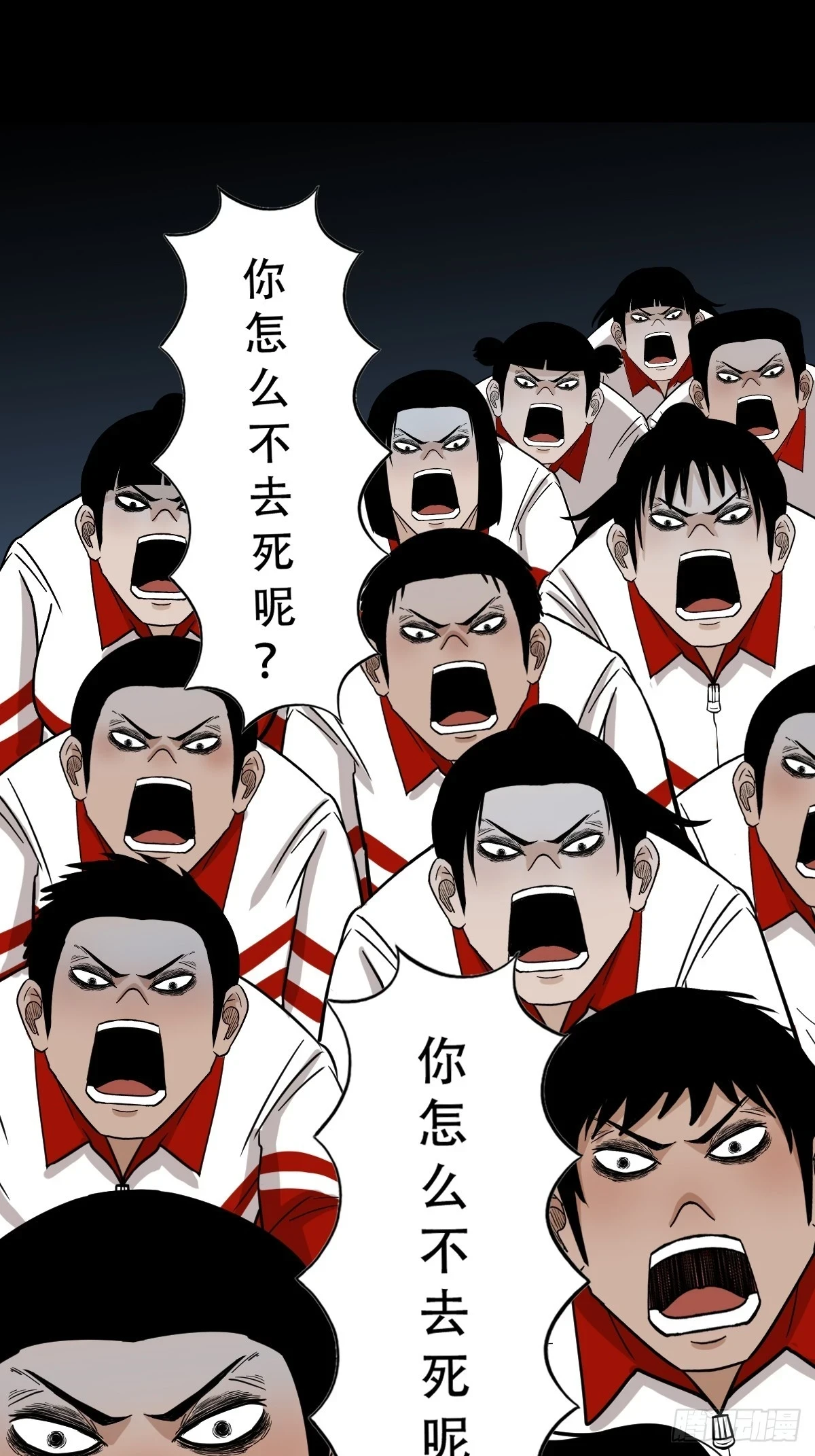 斗厌神漫画免费下拉式观看最新漫画,匚人煞1图