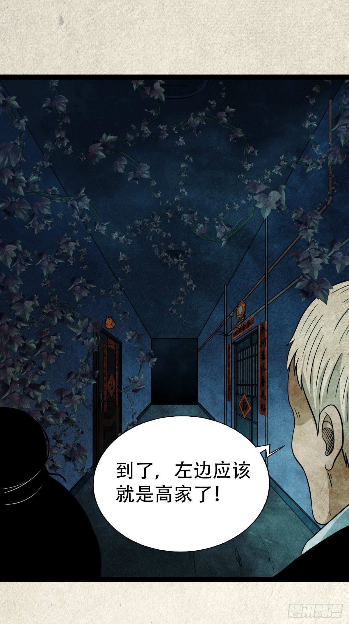 斗厌神漫画免费下拉式观看最新漫画,斗对门（下）2图