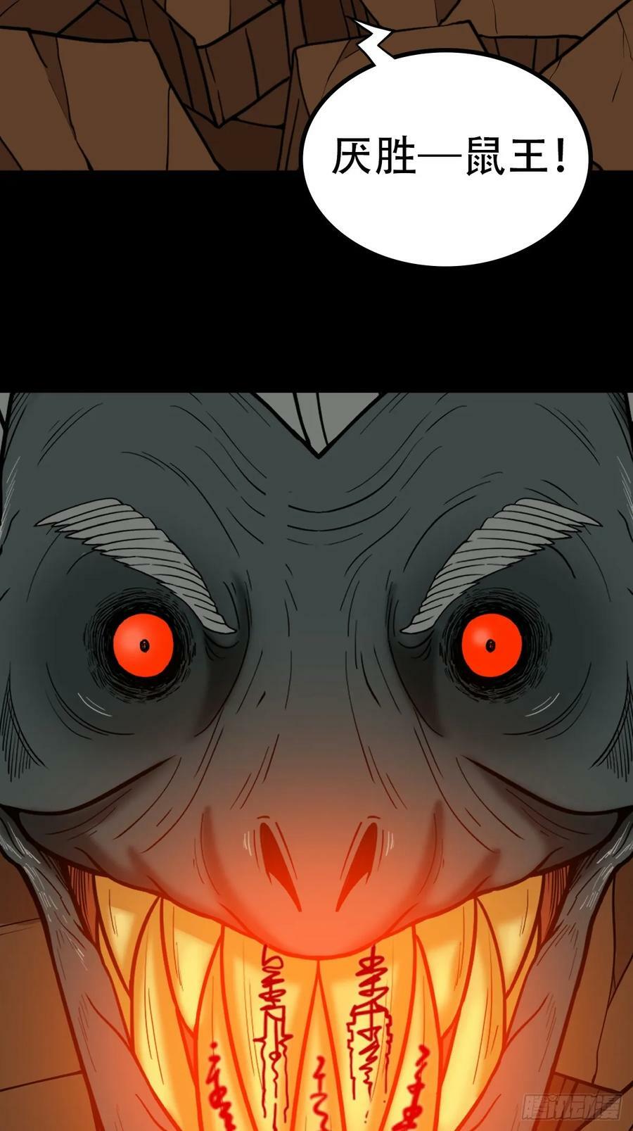 斗厌神漫画免费下拉式观看最新漫画,败退之灰·下1图