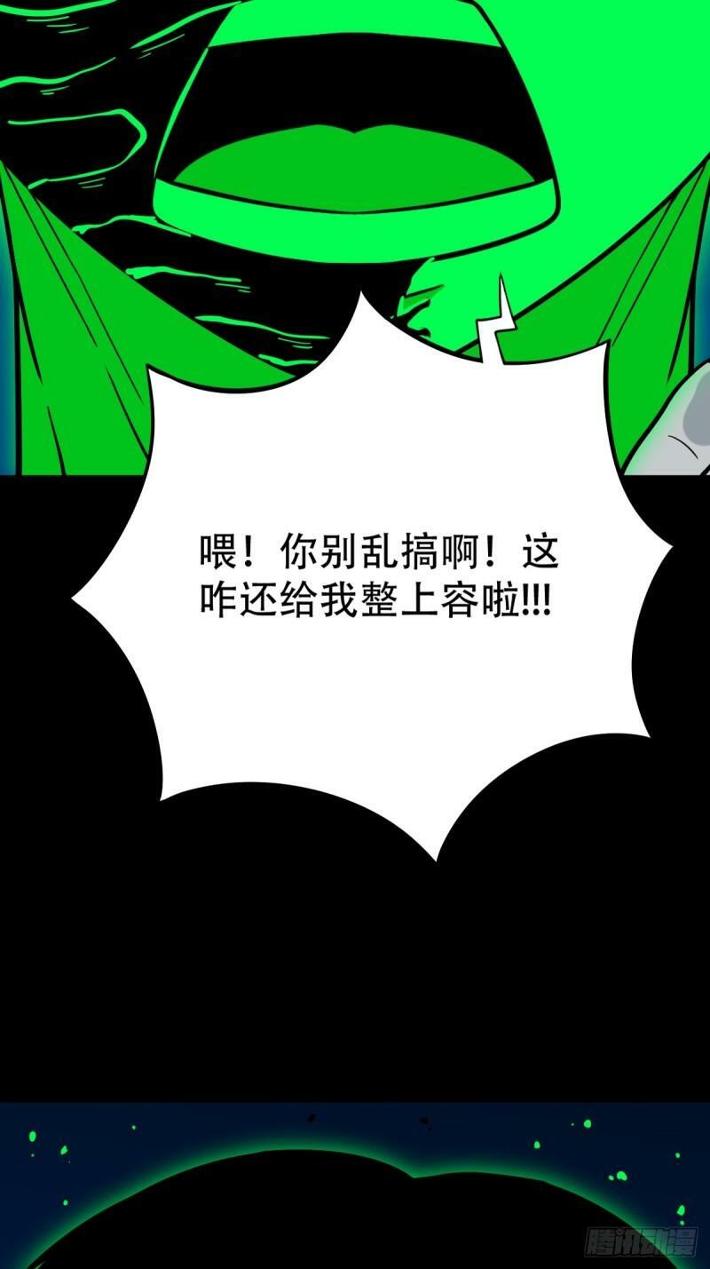 斗厌神漫画免费下拉式观看最新漫画,收卢姑2图