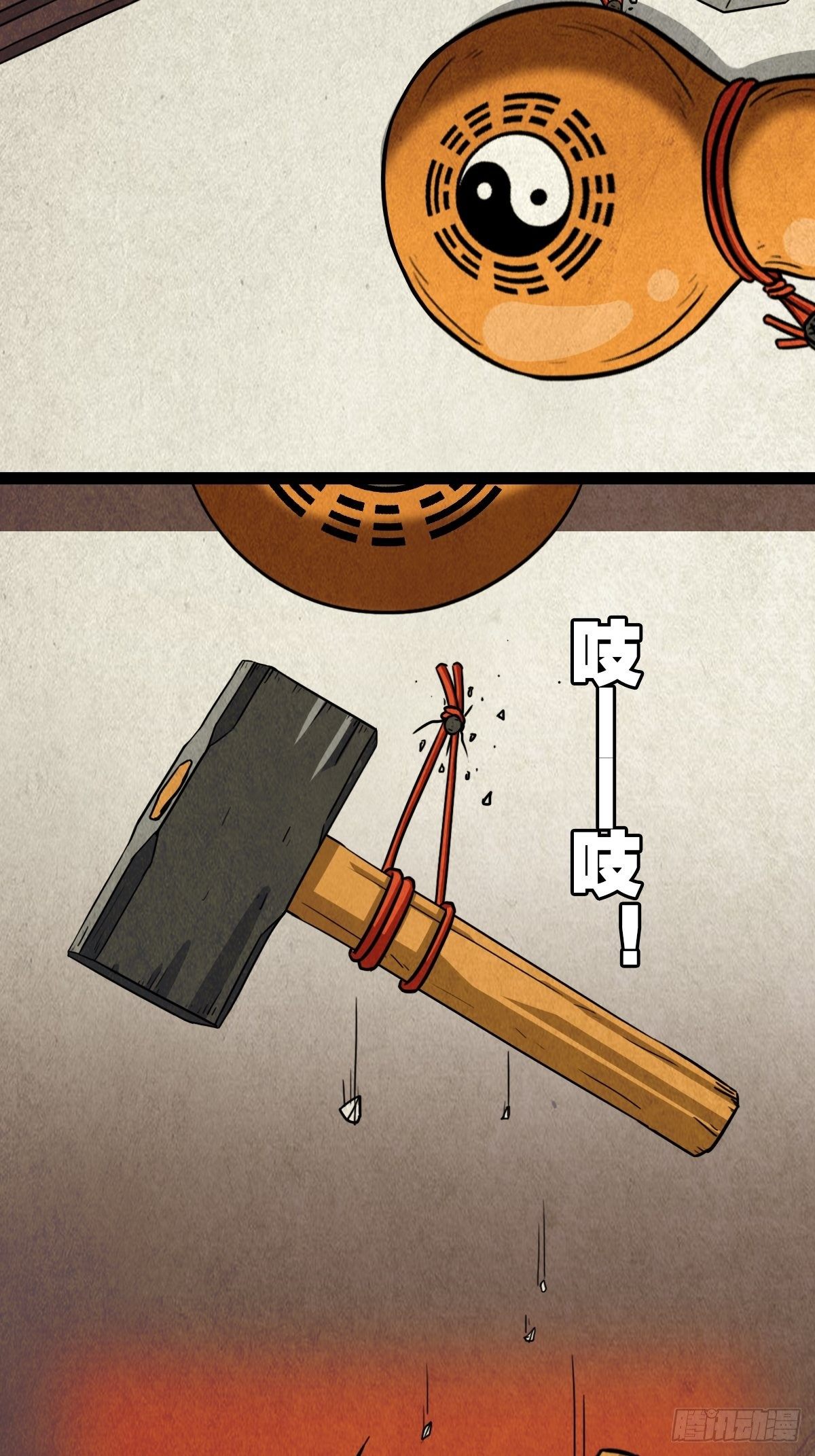 斗厌神漫画免费下拉式观看最新漫画,斗对门（上）2图