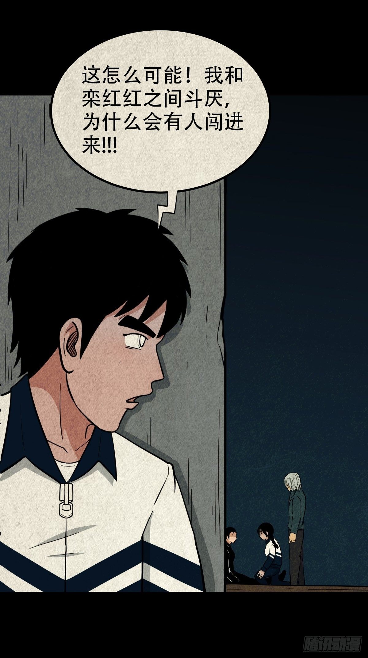 斗厌神漫画免费下拉式观看最新漫画,败退天罗2图