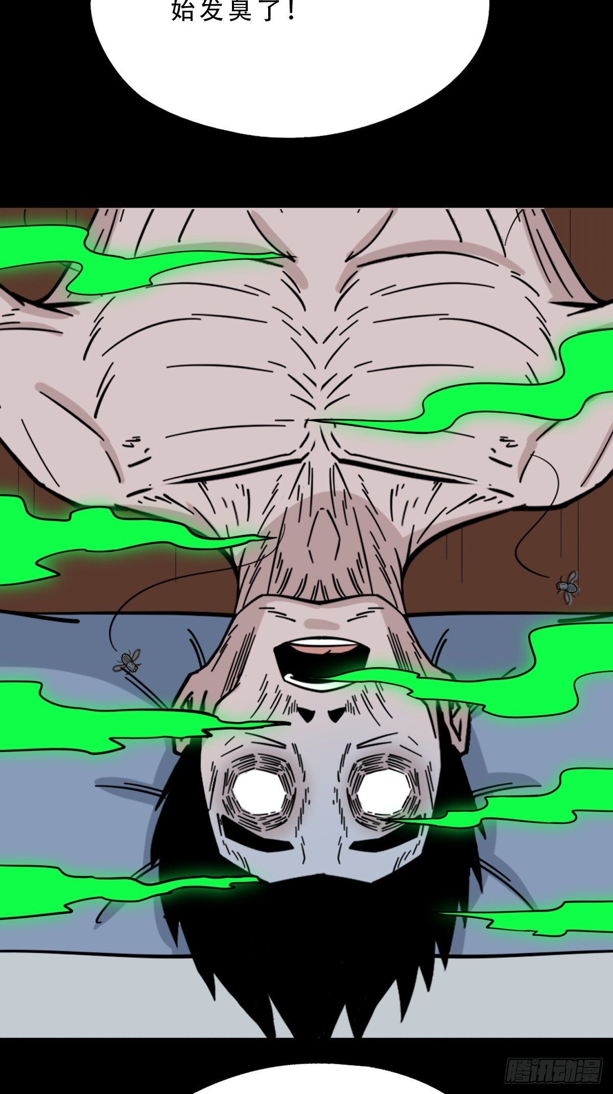 斗厌神漫画免费下拉式观看最新漫画,长生坟2图
