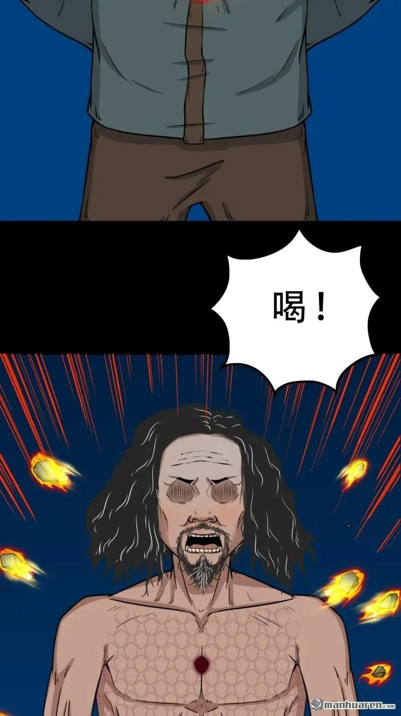 斗厌神漫画免费下拉式观看最新漫画,第268回 无神道2图