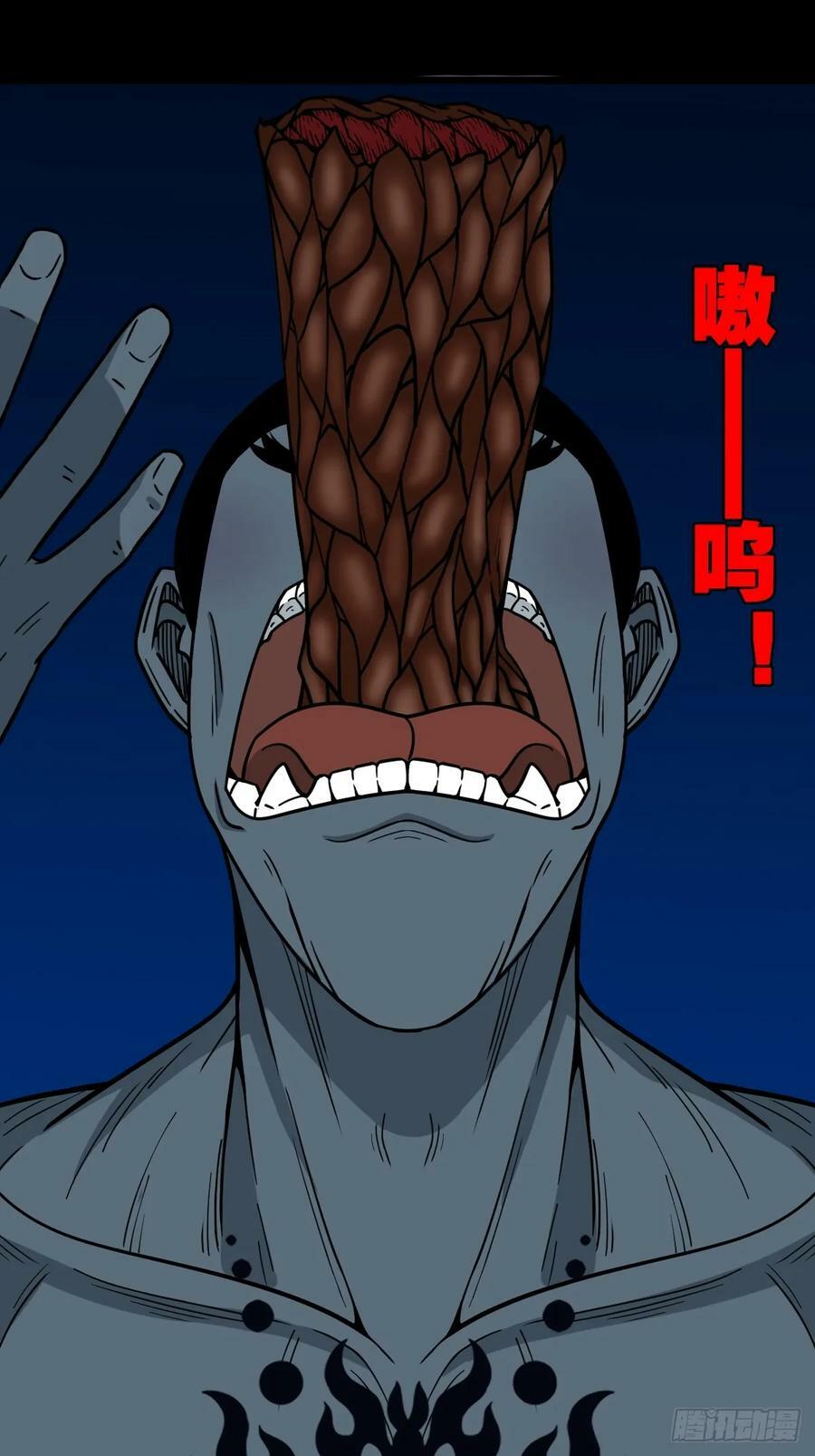 斗厌神漫画免费下拉式观看最新漫画,不漏天1图