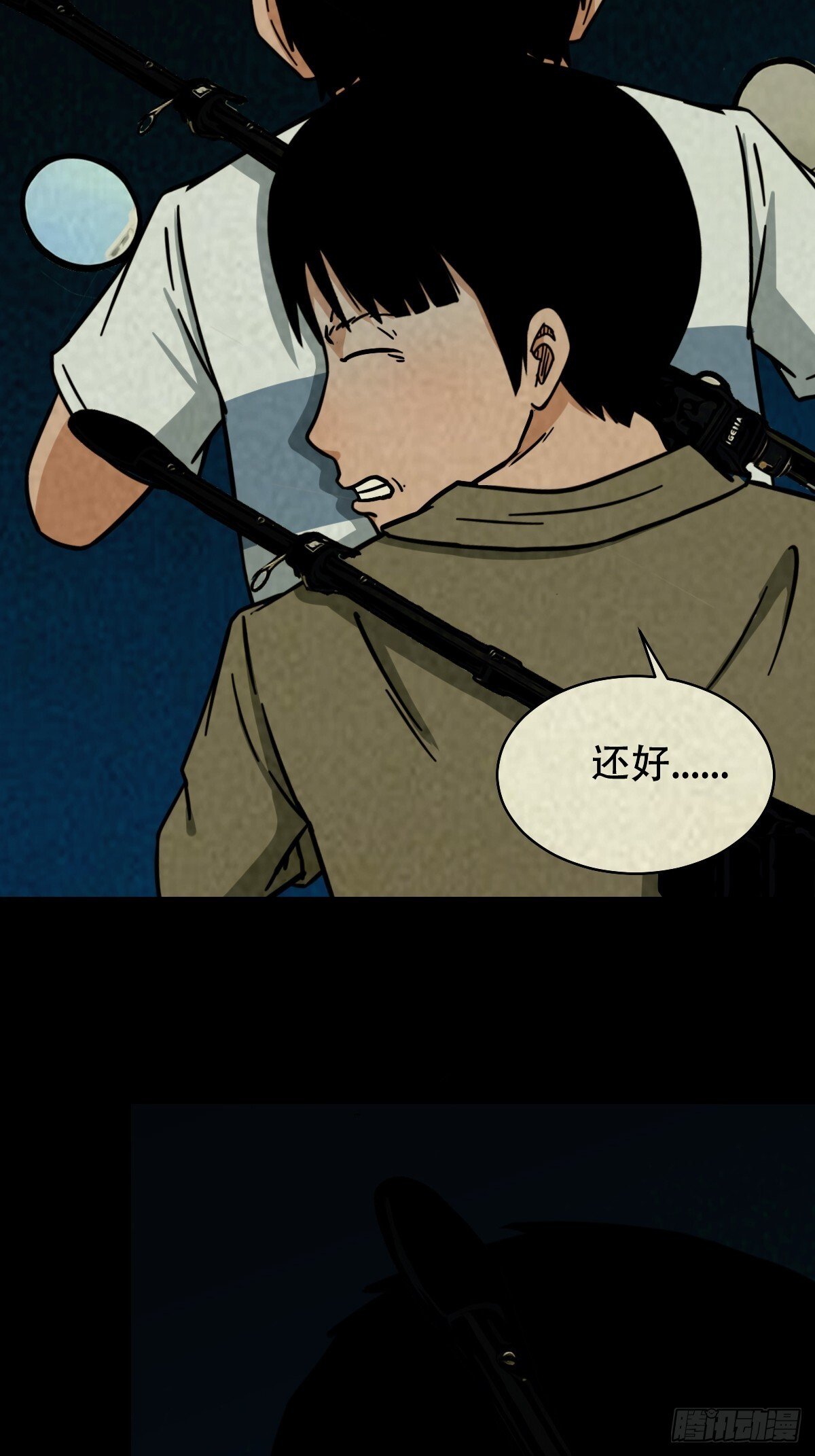 斗厌神漫画免费下拉式观看最新漫画,马三家·下2图