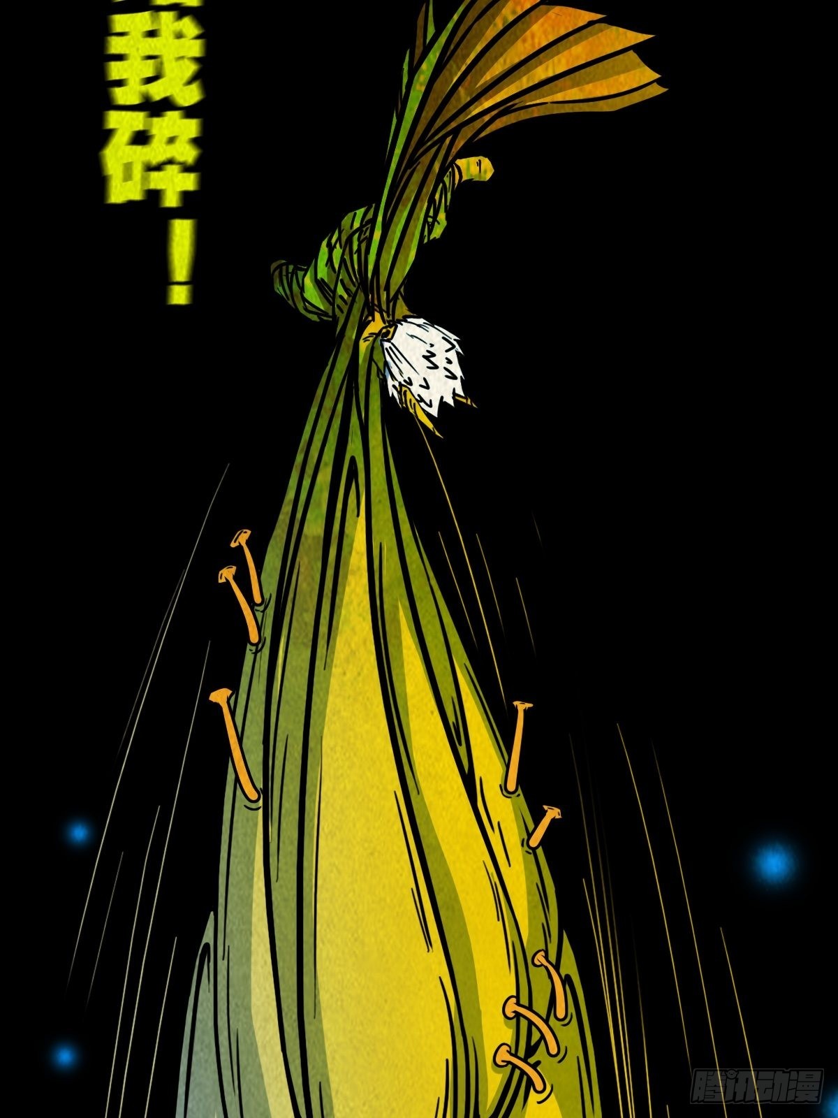 斗厌神漫画免费下拉式观看最新漫画,象厌2图