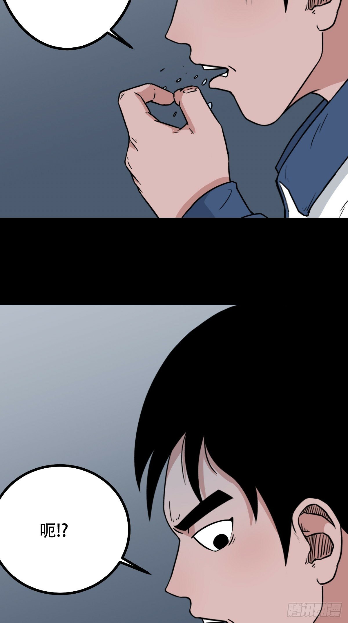 斗厌神漫画免费下拉式观看最新漫画,泉头书屋1图