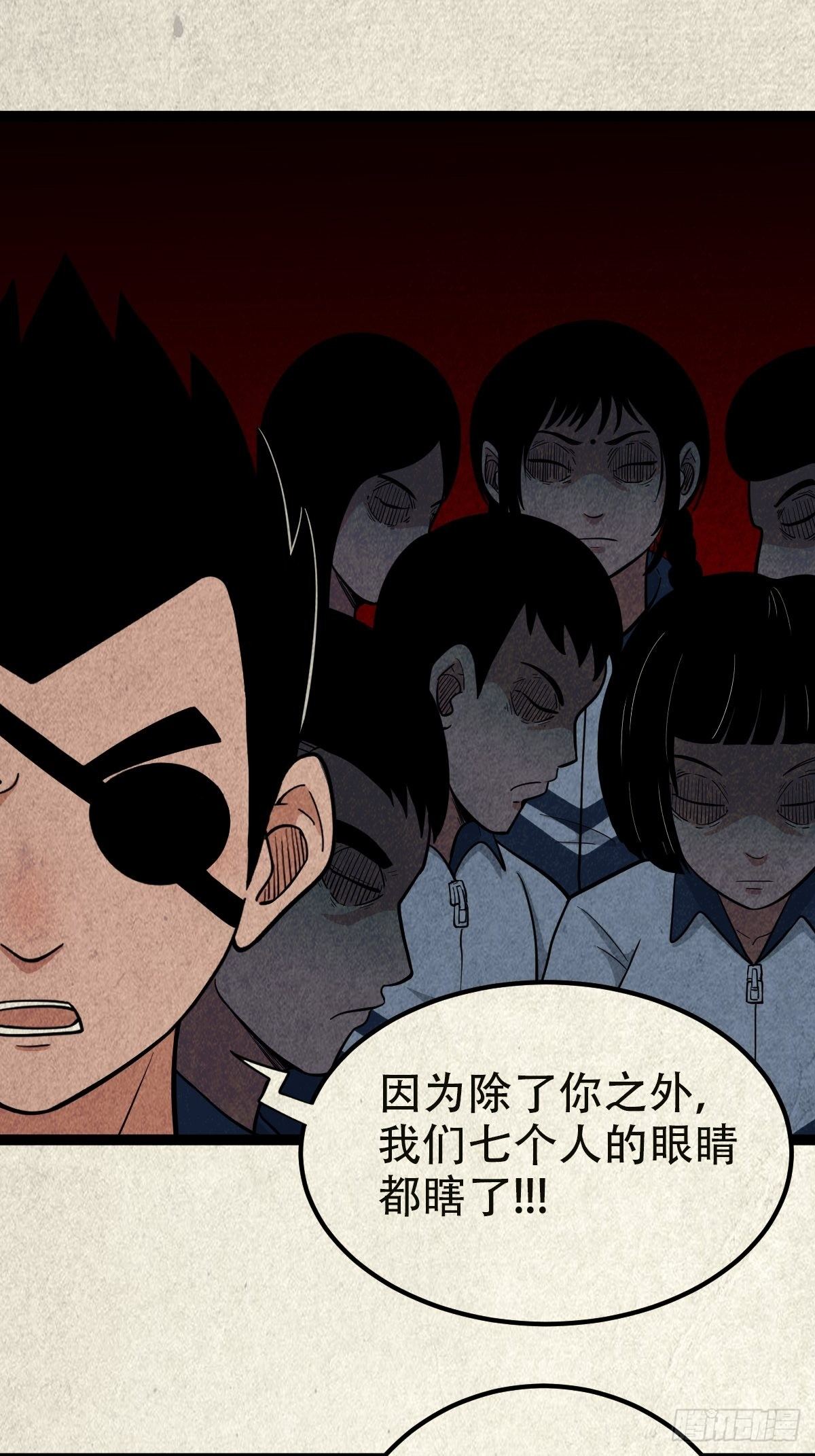 斗厌神漫画免费下拉式观看最新漫画,丧门吊客（上）2图