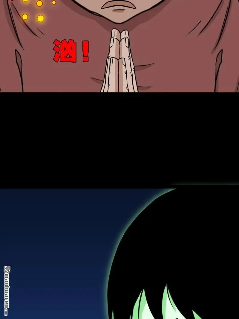 斗厌神漫画免费下拉式观看最新漫画,第266回 破庙2图