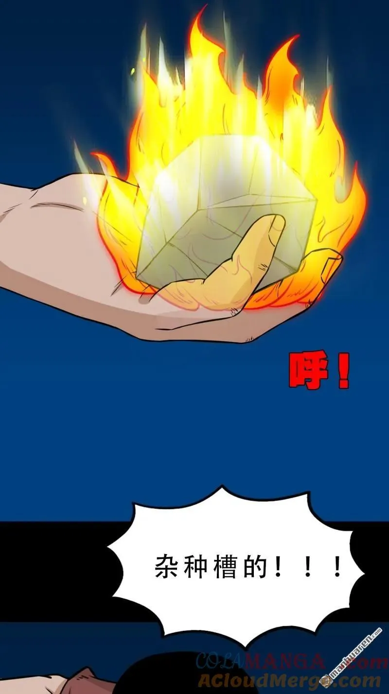 斗厌神漫画免费下拉式观看最新漫画,第268回 无神道2图