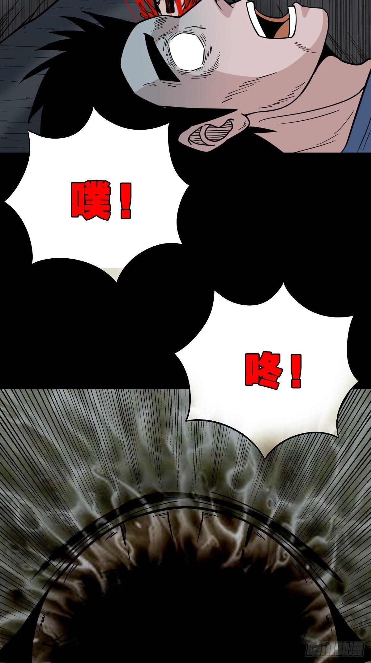 斗厌神漫画免费下拉式观看最新漫画,争书2图