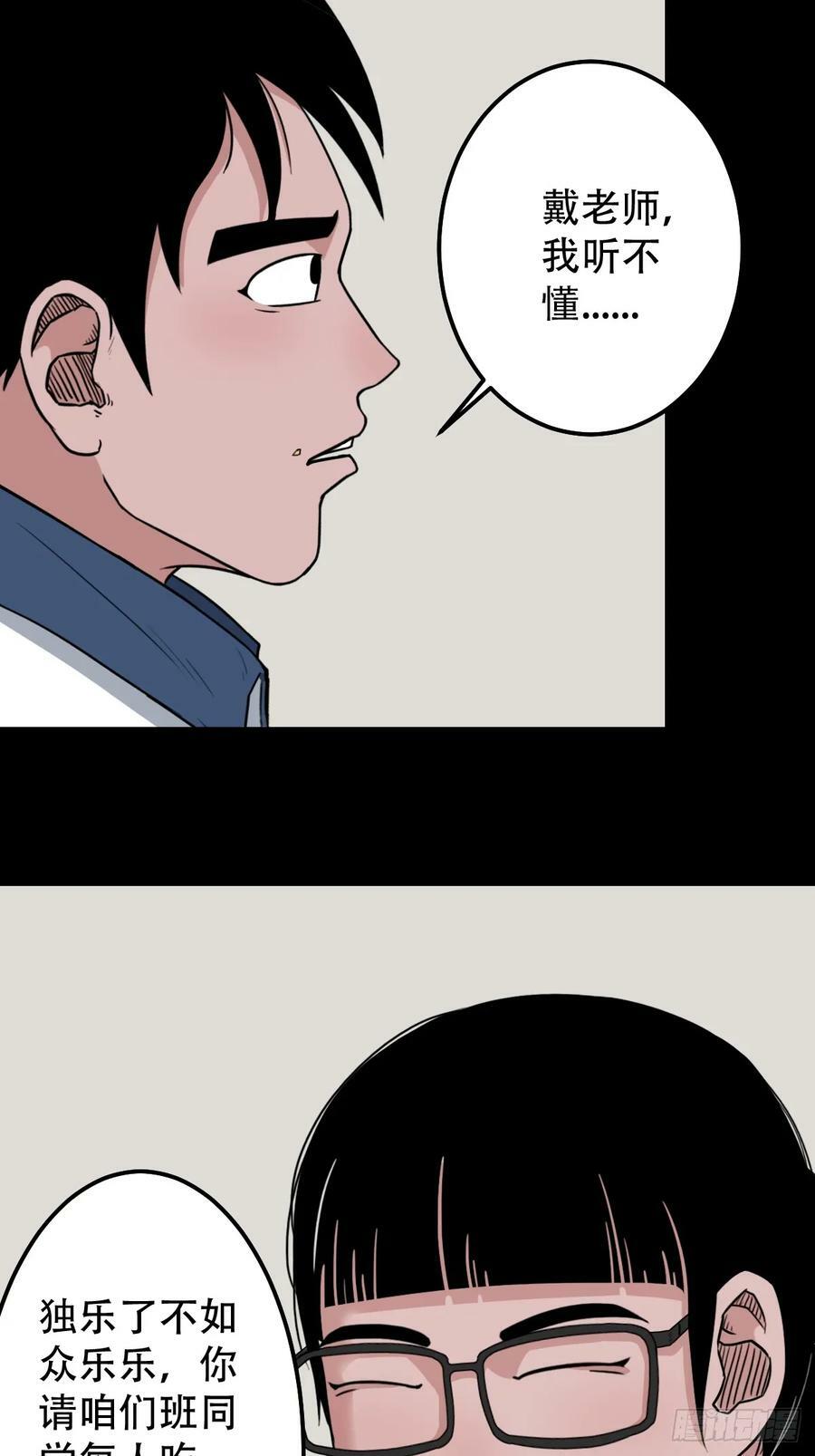 斗厌神漫画免费下拉式观看最新漫画,败退之灰1图