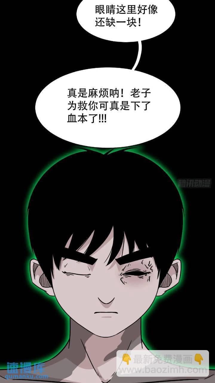 斗厌神免费漫画下拉式漫画,长生身1图