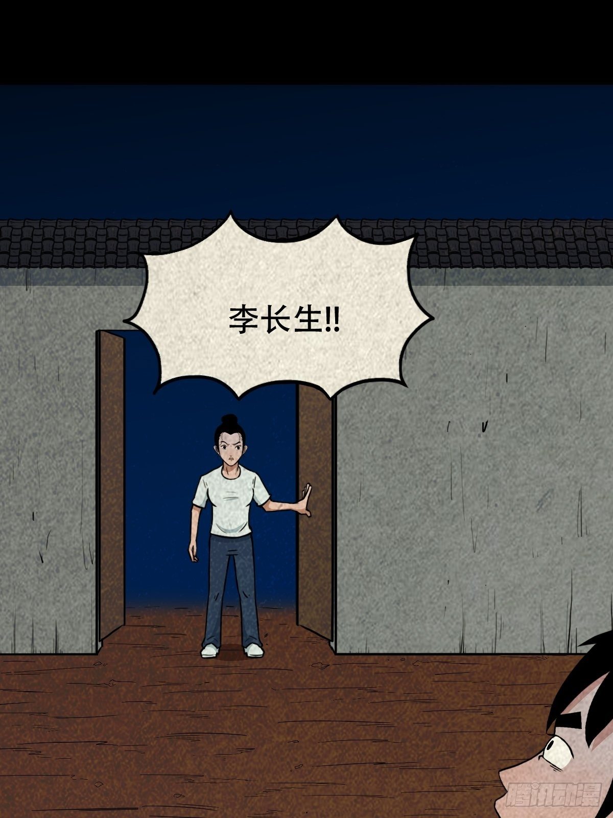 斗厌神漫画免费下拉式观看最新漫画,三足吞火蟾2图