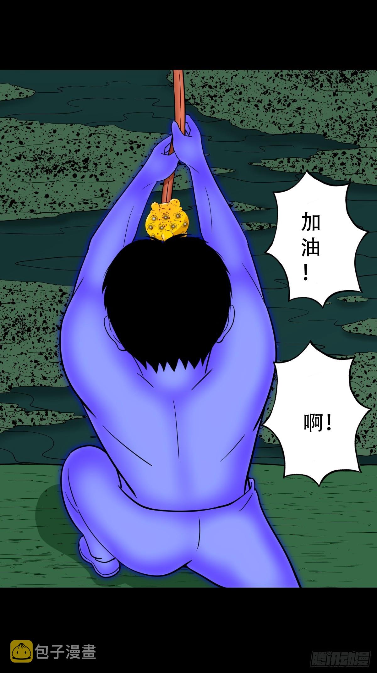 斗厌神漫画免费下拉式观看最新漫画,地之肉1图
