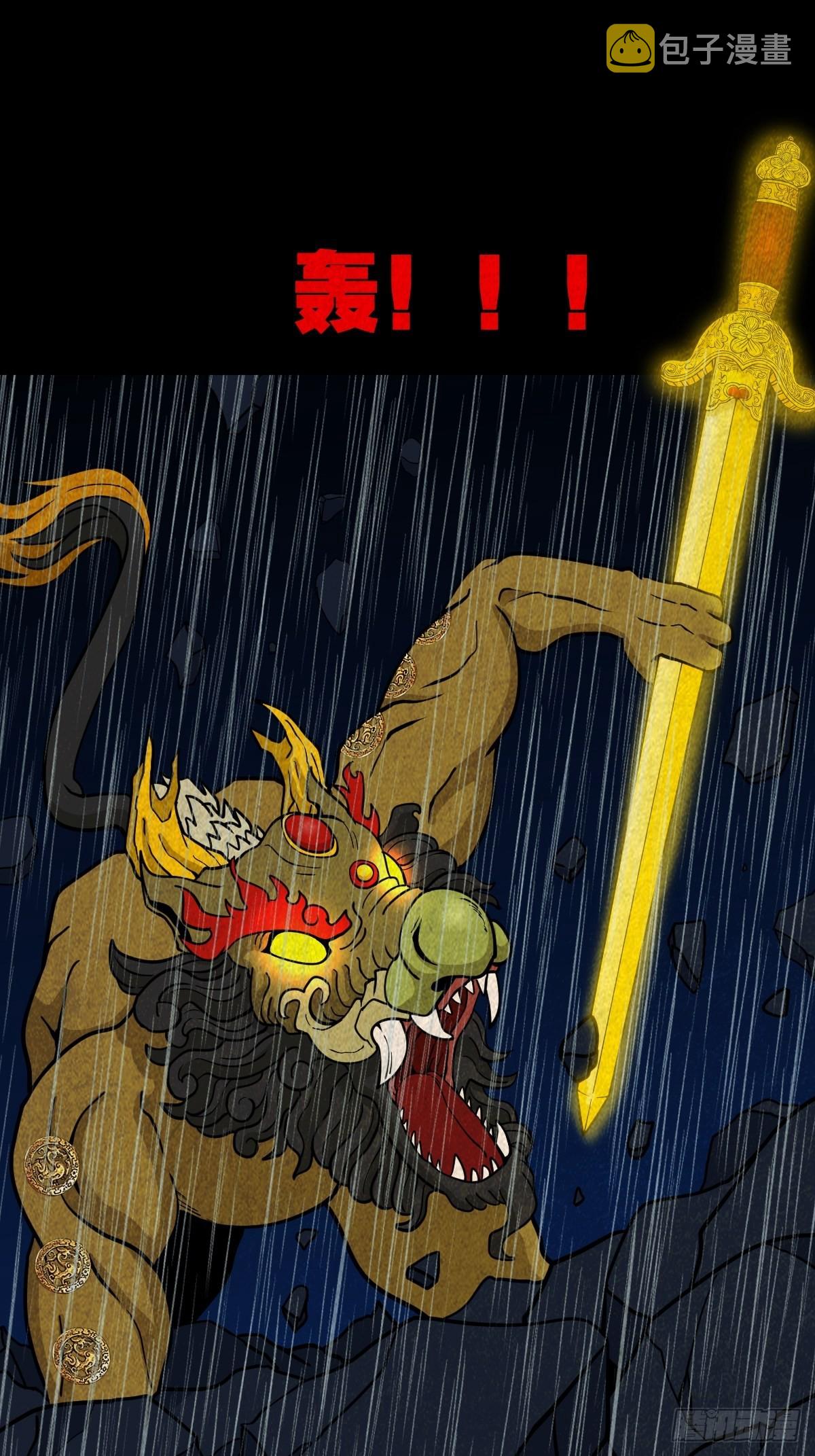 斗厌神漫画免费下拉式观看最新漫画,四仙拱寿1图