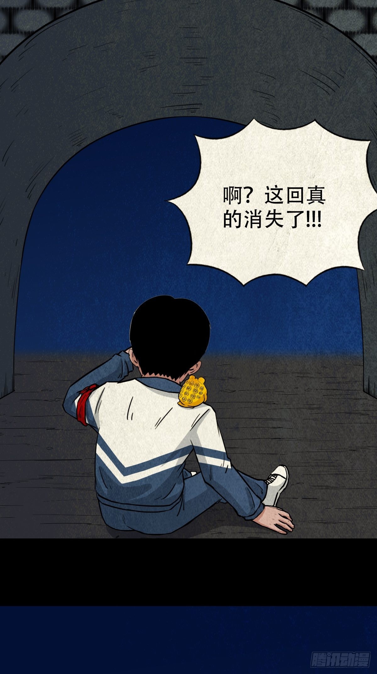 斗厌神漫画免费下拉式观看最新漫画,元尘宫2图