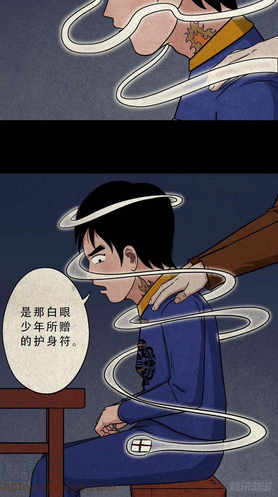 斗厌神讨封漫画,拉胡天神2图