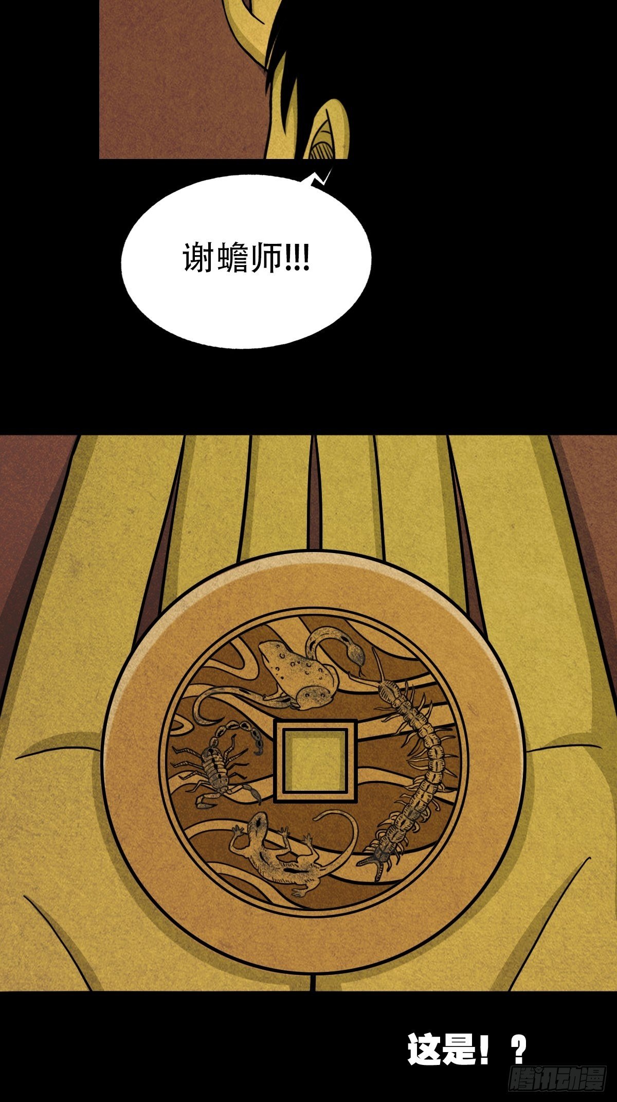 斗厌神漫画免费下拉式观看最新漫画,狮咬剑2图