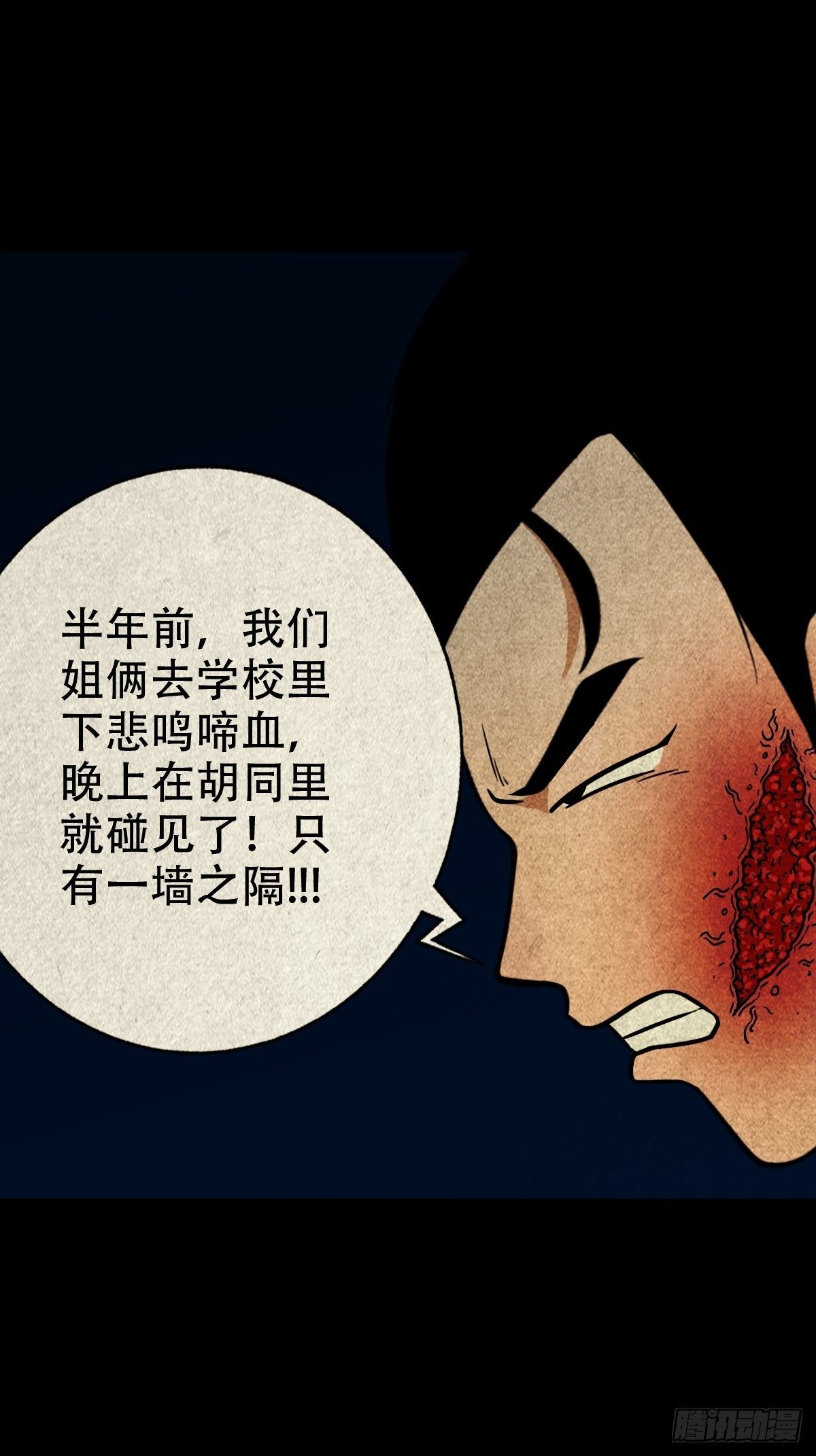 斗厌神漫画免费下拉式观看最新漫画,龙火转生1图