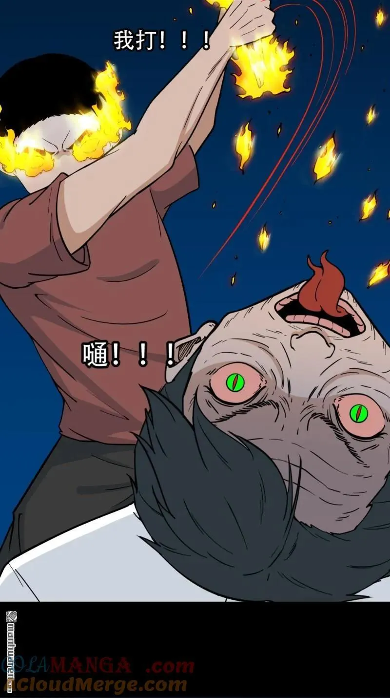 斗厌神漫画免费下拉式观看最新漫画,第266回 破庙1图