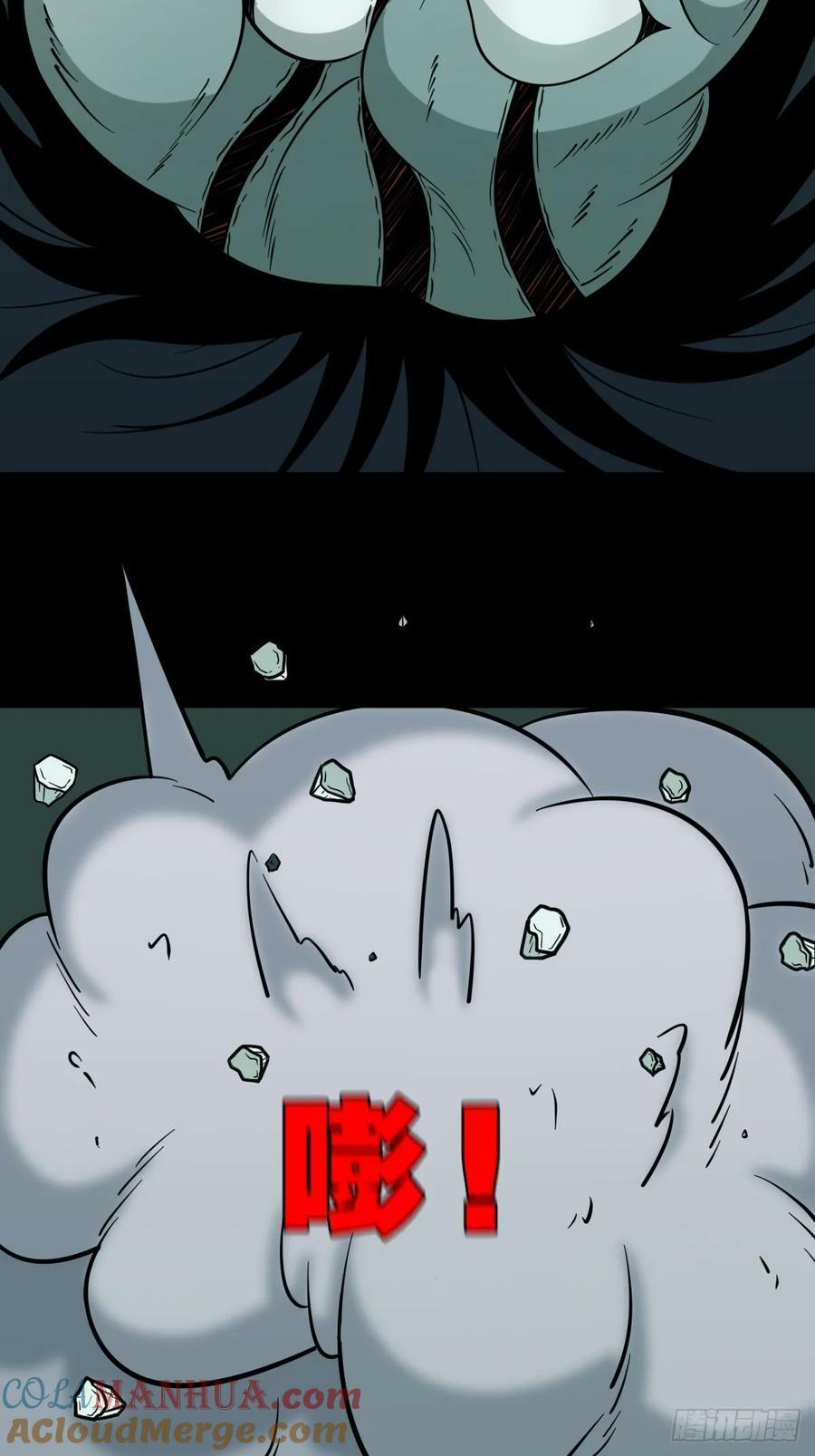 斗厌神漫画免费下拉式观看最新漫画,射傀箭1图