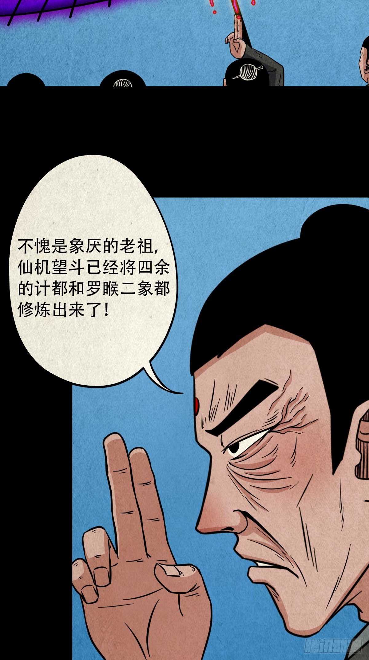 斗厌神漫画免费下拉式观看最新漫画,倒脚天师2图