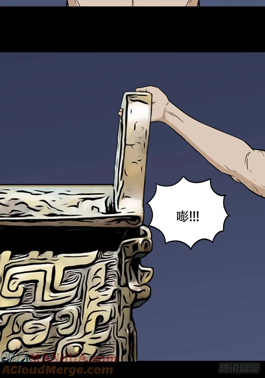 斗厌神漫画免费下拉式观看最新漫画,太一余粮2图