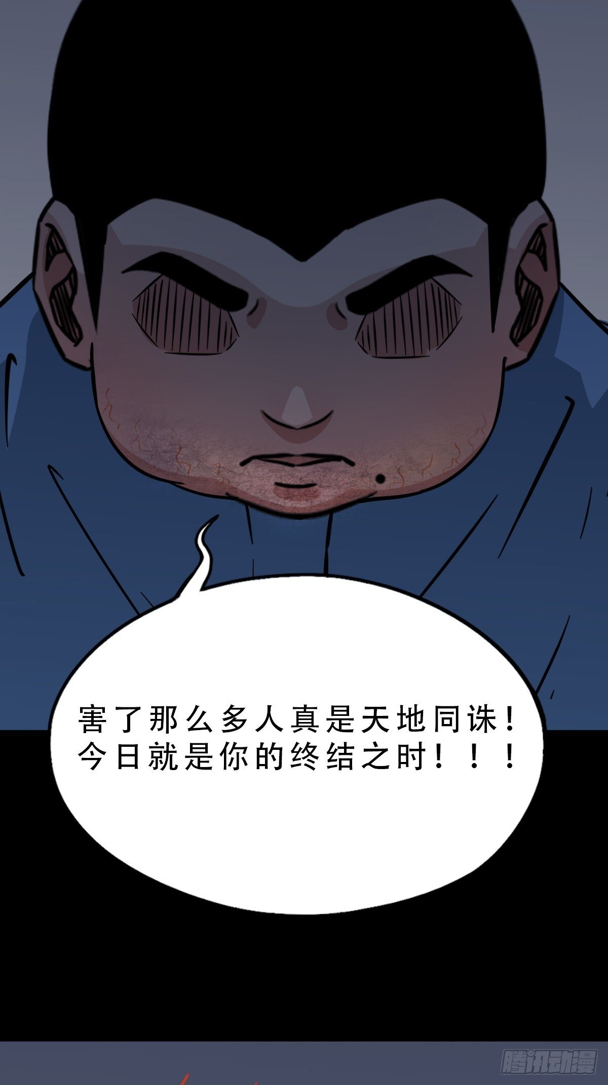 斗厌神漫画免费下拉式观看最新漫画,破镇·下1图