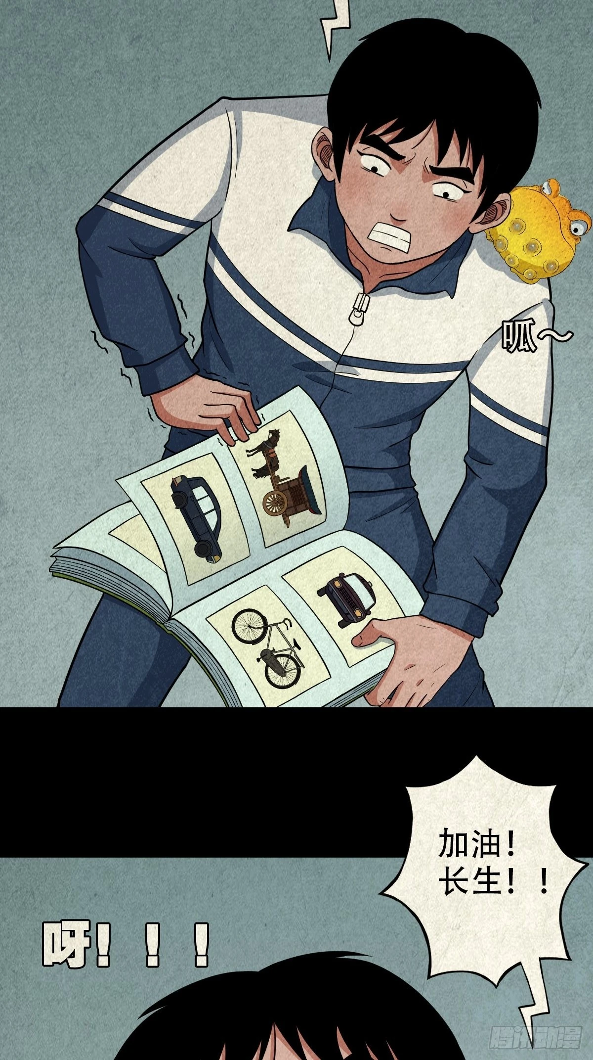 斗厌神漫画免费下拉式观看最新漫画,傀崽岭2图
