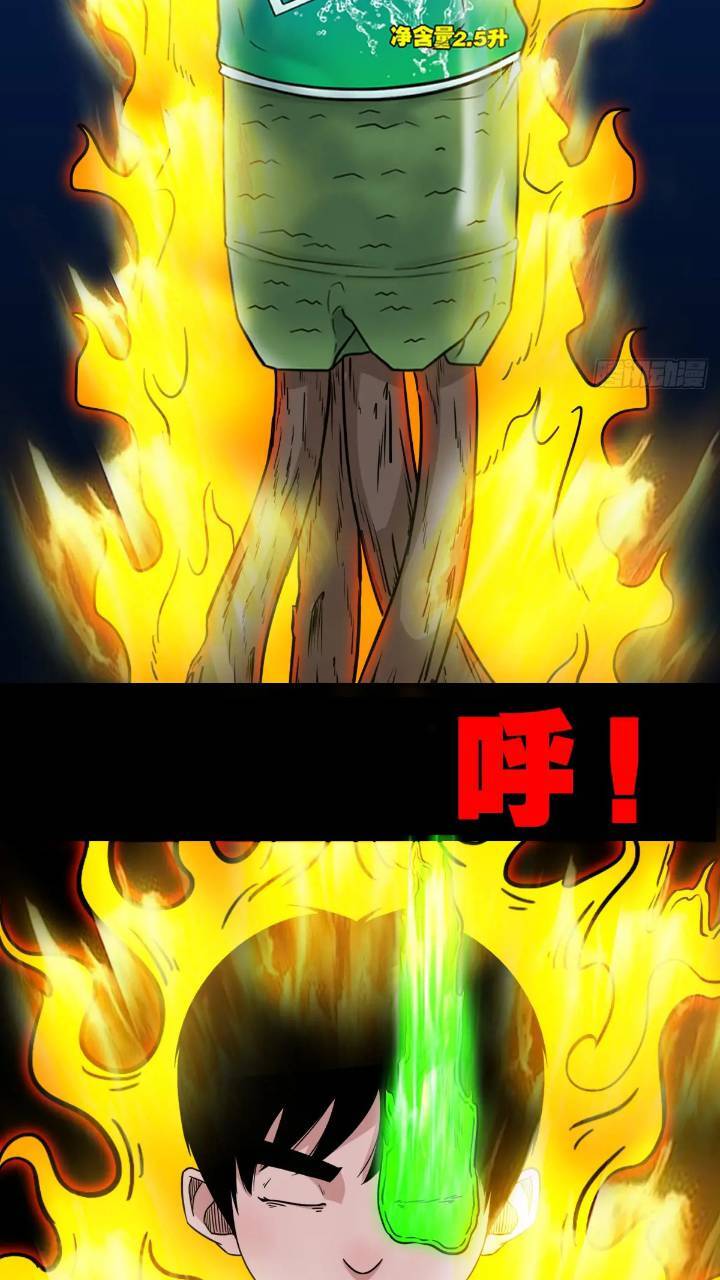 斗厌神漫画免费下拉式观看最新漫画,长生身1图