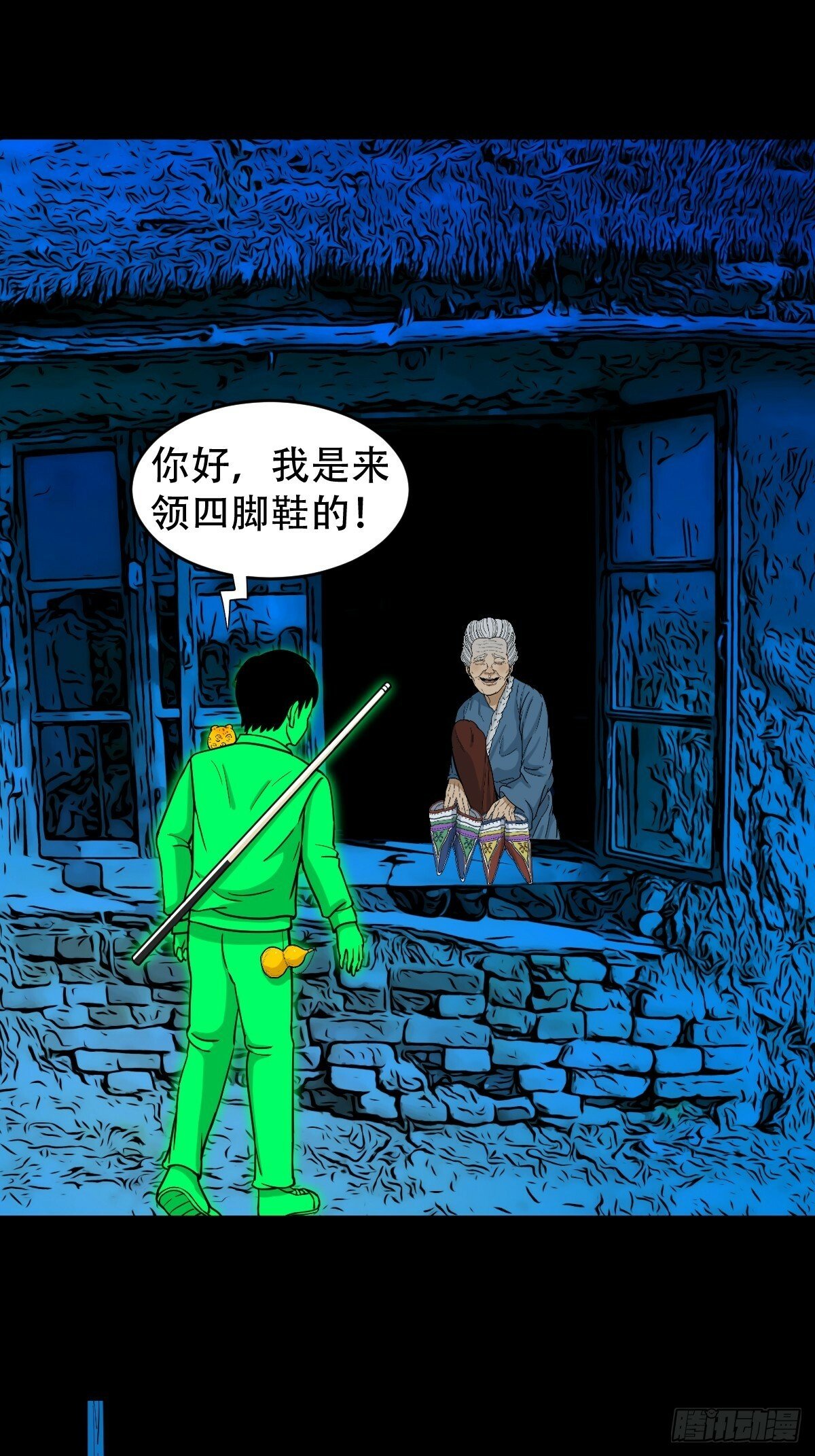斗厌神漫画免费下拉式观看最新漫画,登月台2图