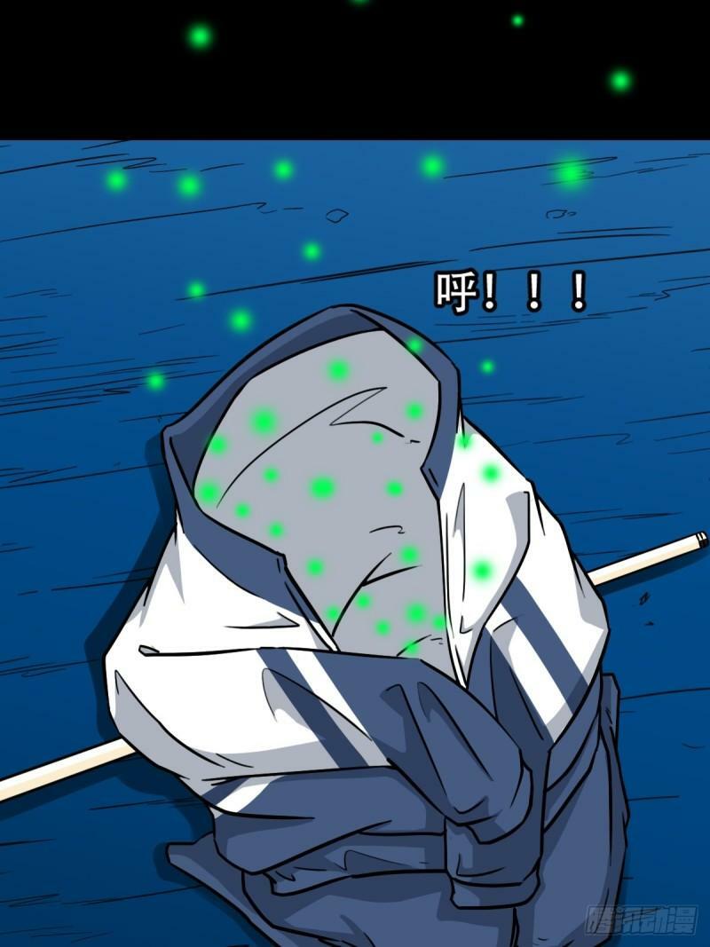 斗厌神252漫画,董槐2图