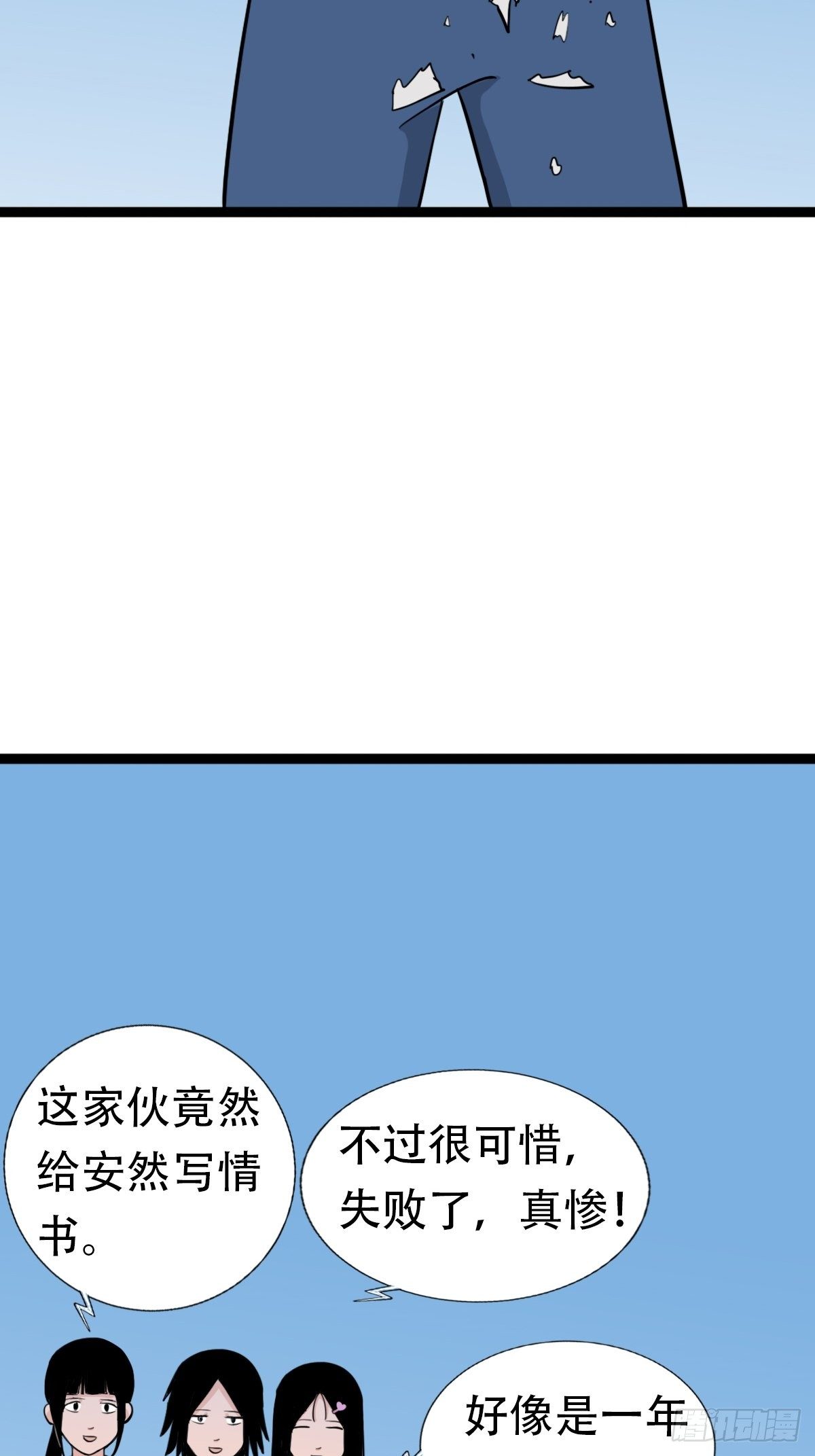 斗厌神漫画免费下拉式观看最新漫画,青蚨术（下）1图