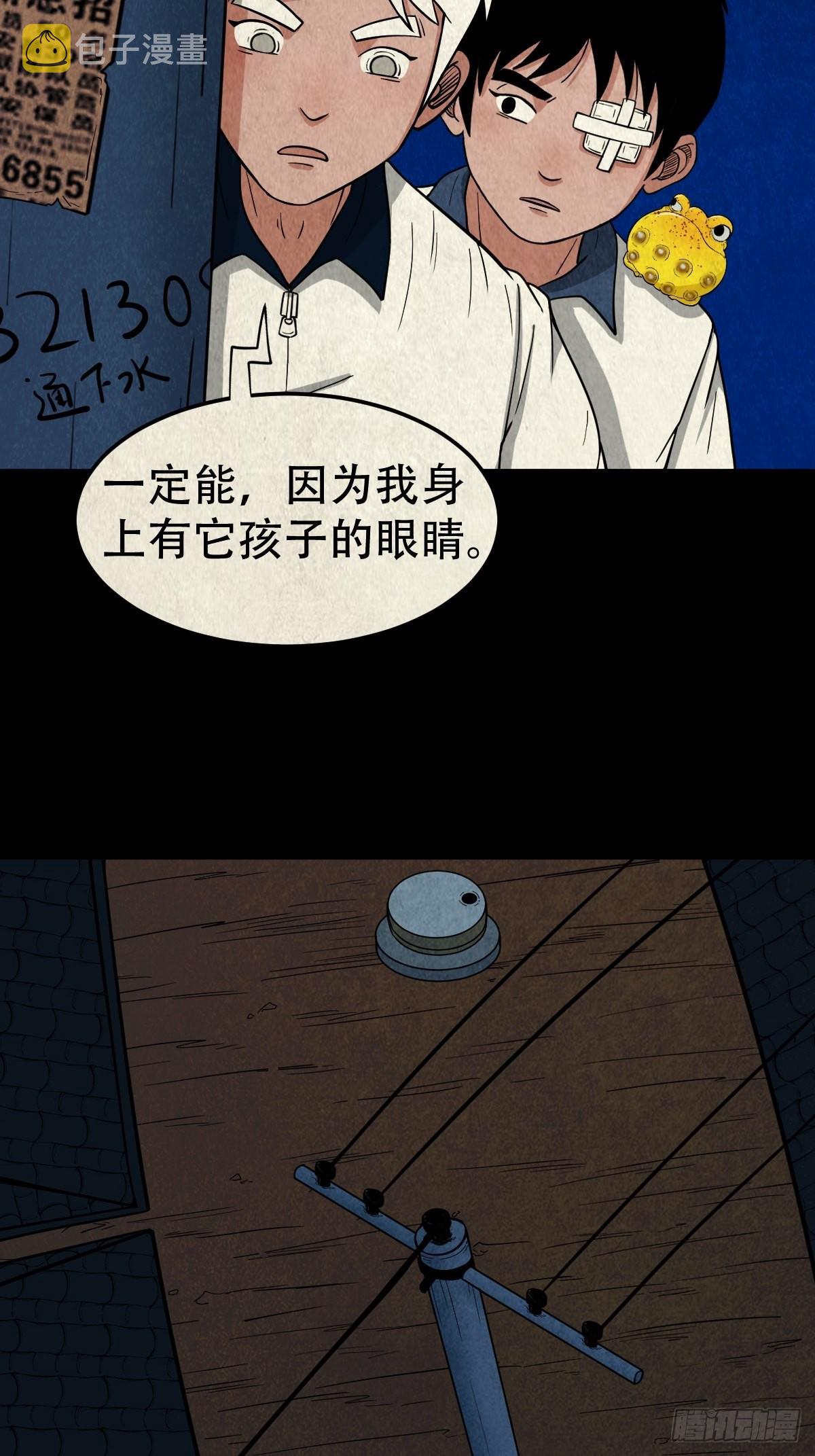 斗厌神漫画免费下拉式观看最新漫画,蛇神来了！2图
