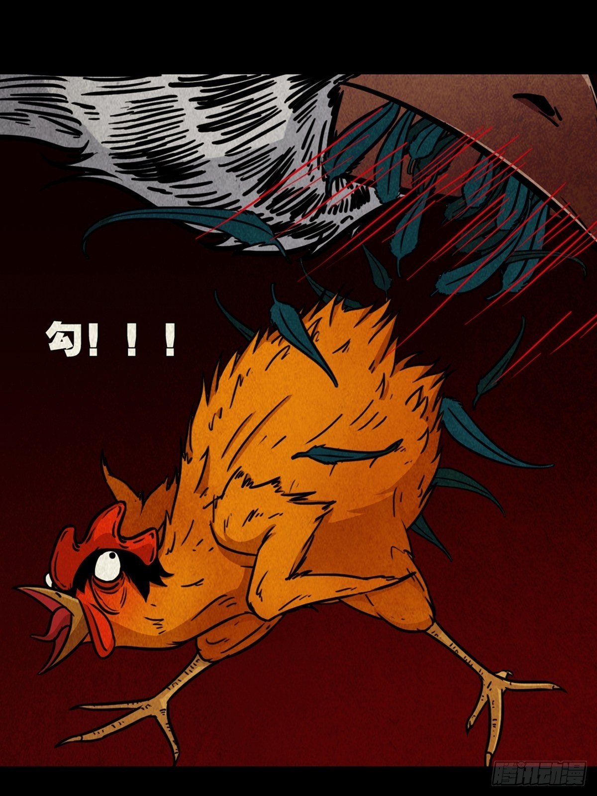 斗厌神漫画免费下拉式观看最新漫画,怪鸮2图