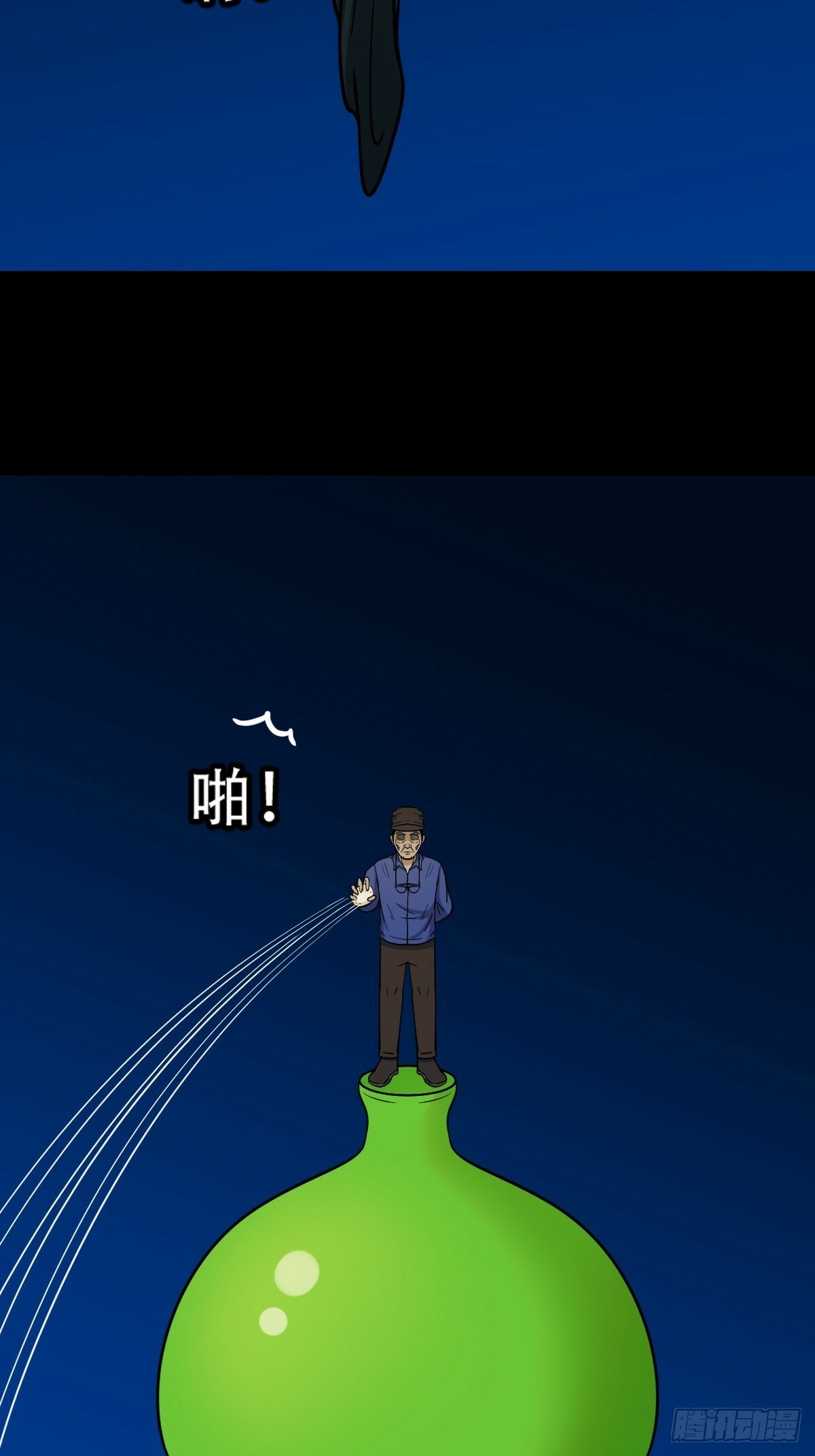 斗厌神漫画免费下拉式观看最新漫画,傀祭1图