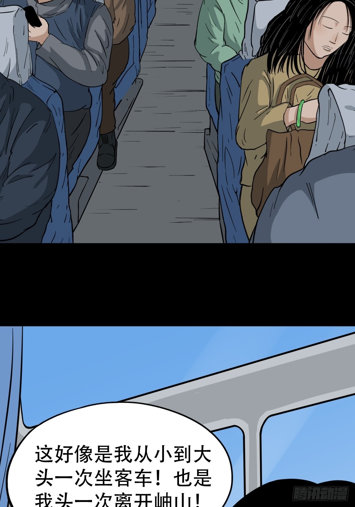 斗厌神漫画免费下拉式观看最新漫画,大道长生2图