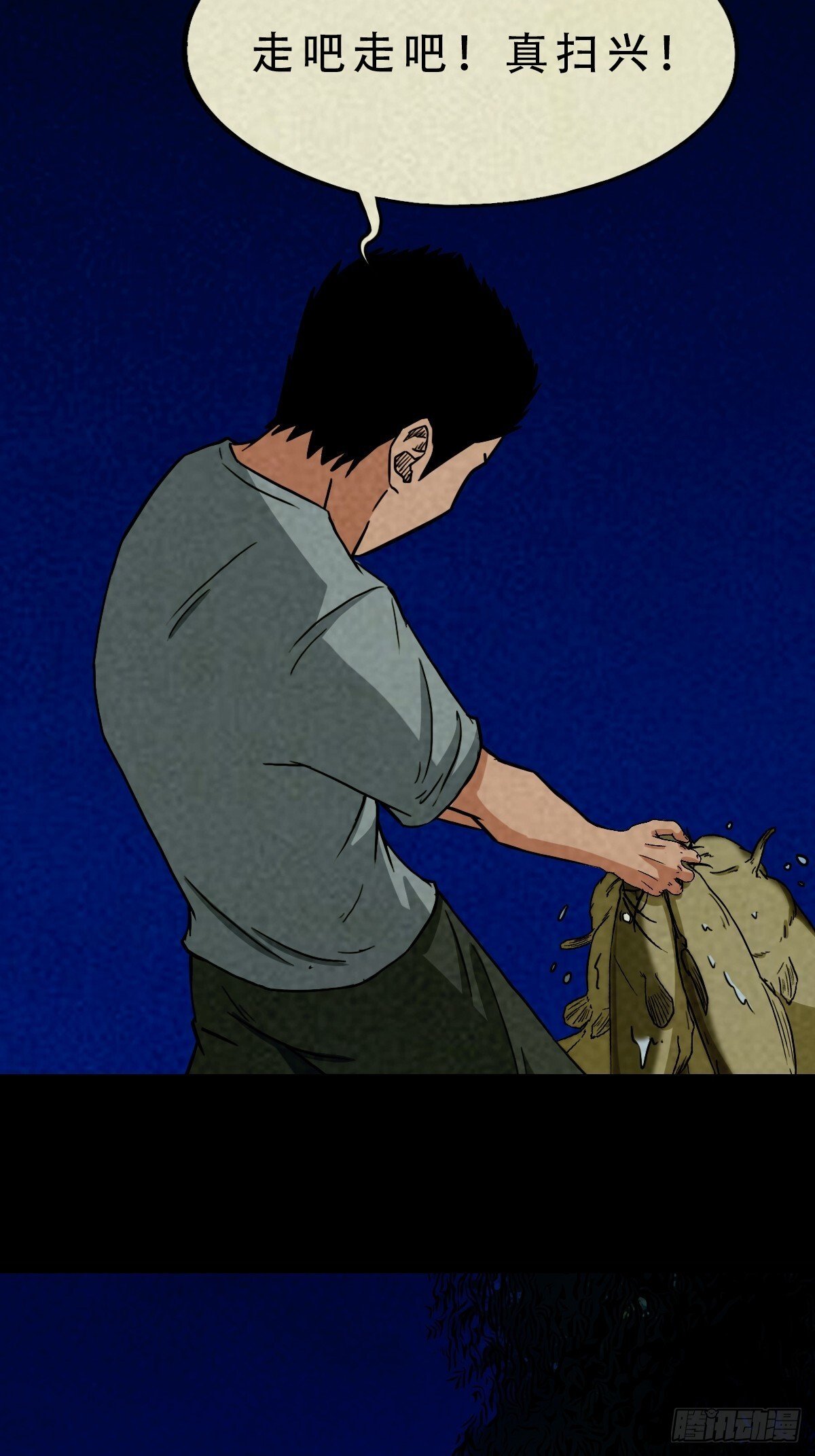 斗厌神漫画免费下拉式观看最新漫画,马三家·下2图