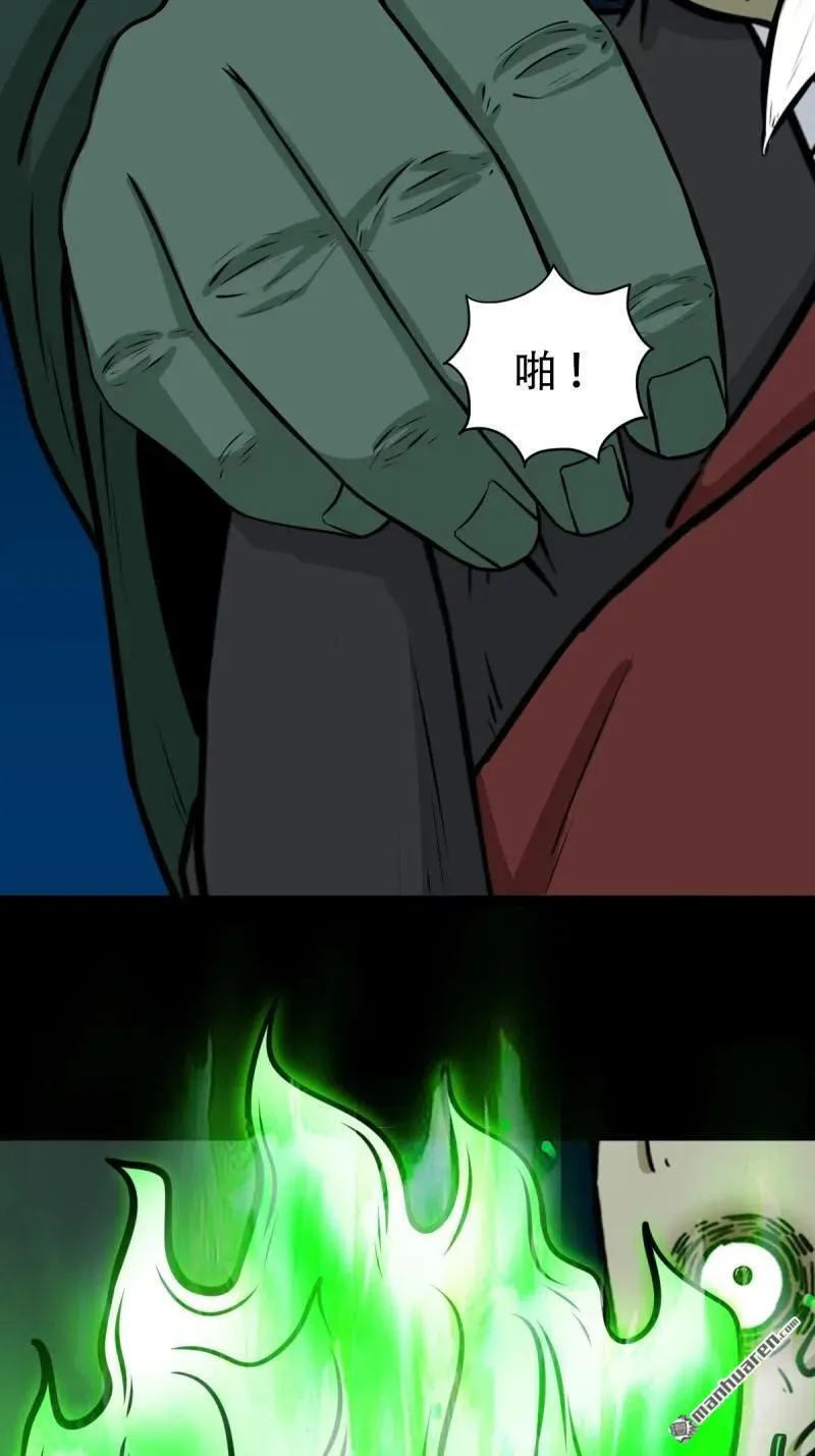 斗厌神漫画免费下拉式观看最新漫画,第253回 星死咒1图