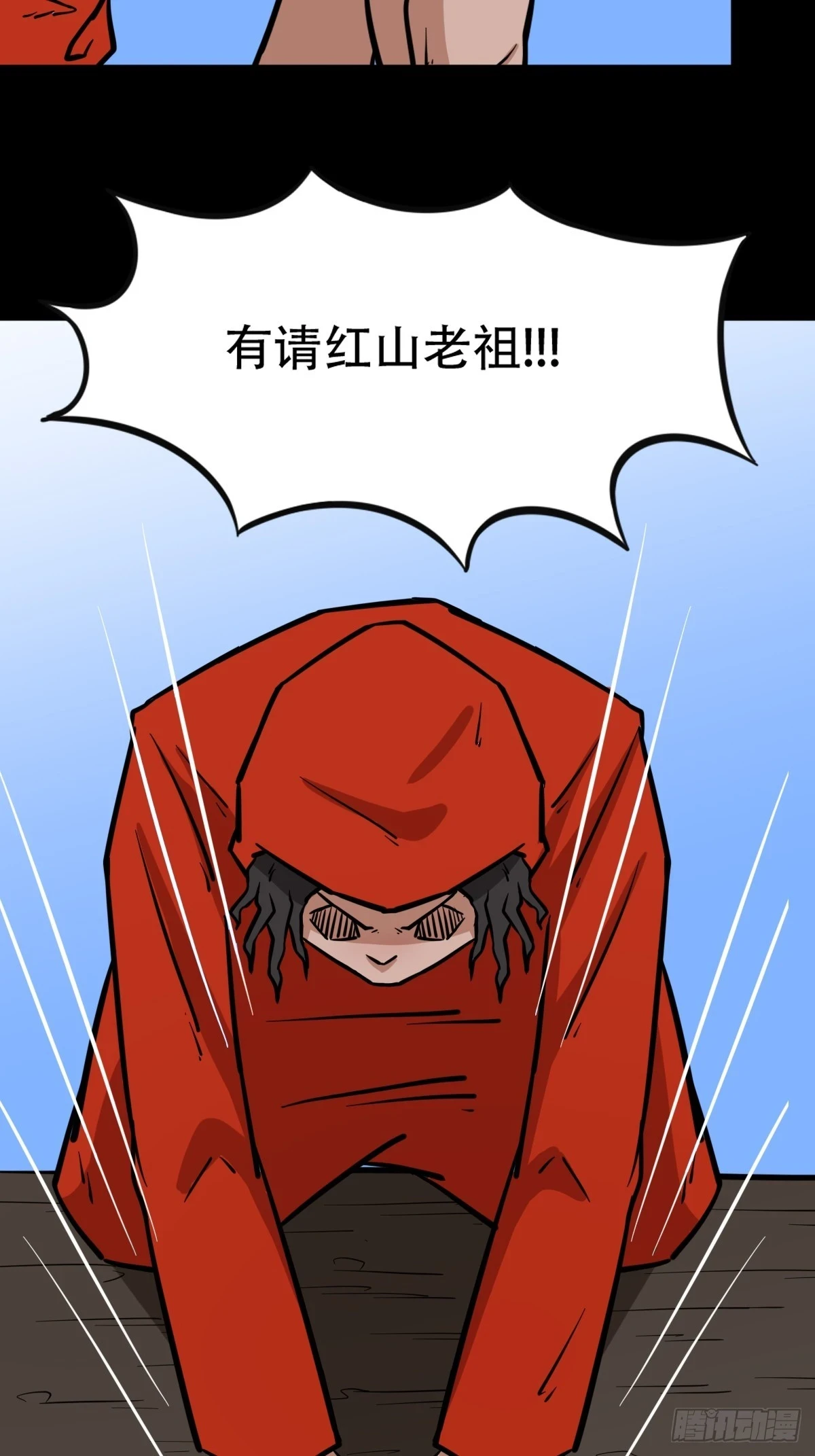 斗厌神漫画免费下拉式观看最新漫画,蛇判·下1图